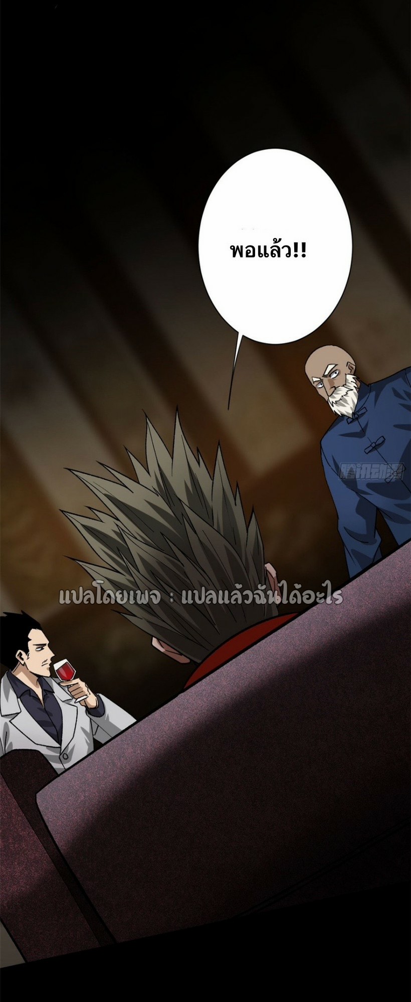 รูเล็ตเวิลด์ สุ่มไอเทมเอาชีวิตรอด ตอนที่ 142 หน้า 30