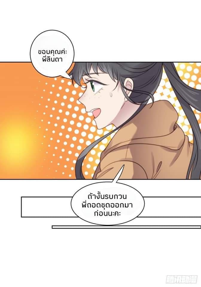 MakeUp Queen ตอนที่ 9 หน้า 34