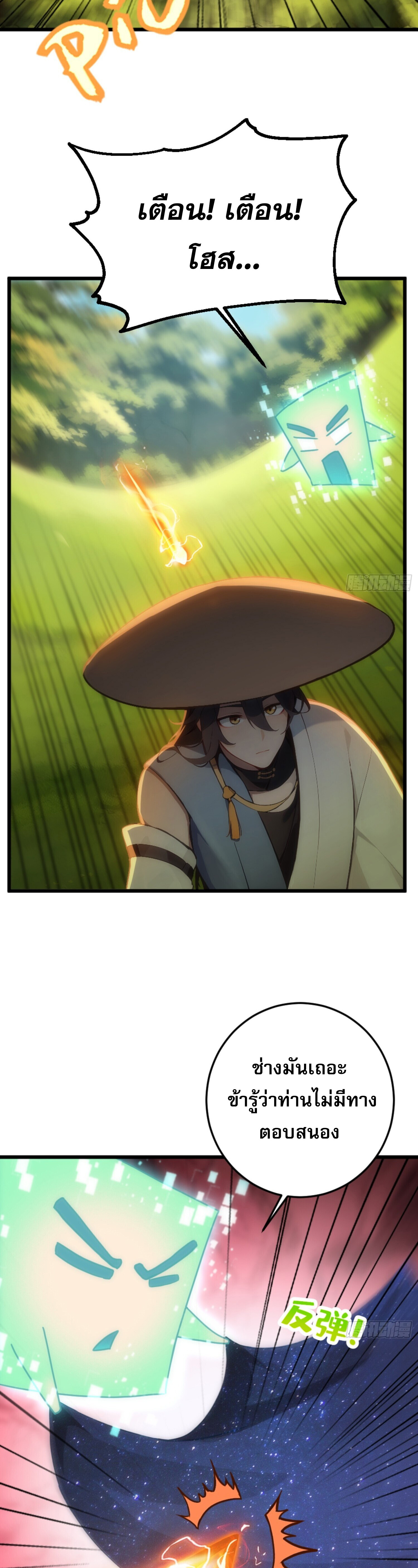 เจ้าช่วยแกล้งทำเป็นฝึกสักหน่อยจะได้ไหม ข้าขอร้อง！ ตอนที่ 2 หน้า 27