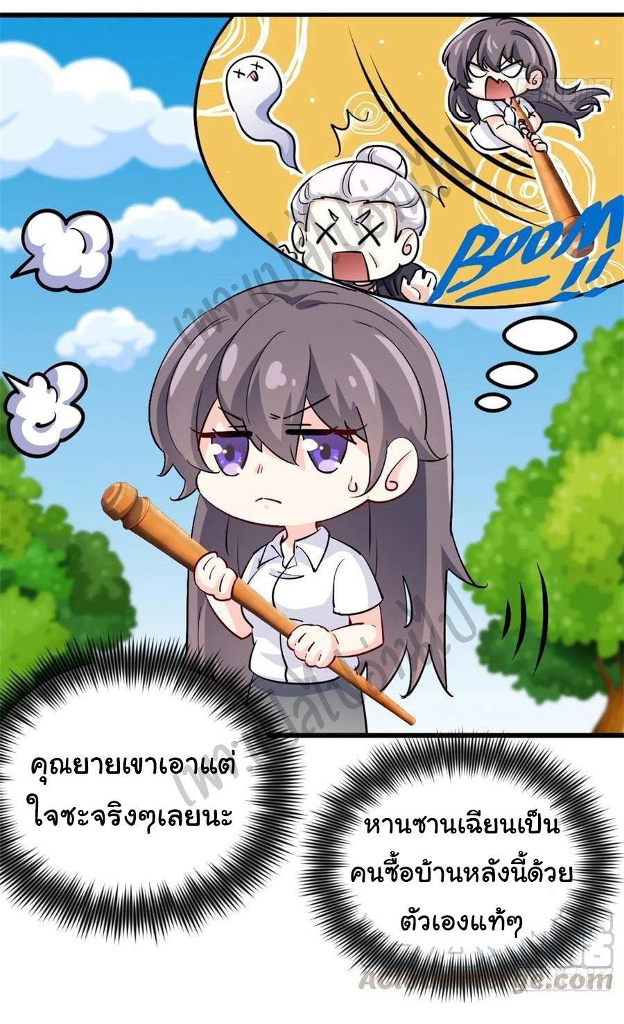 ฉันนี่แหละ "หานซานเฉียน" ตอนที่ 43 หน้า 9
