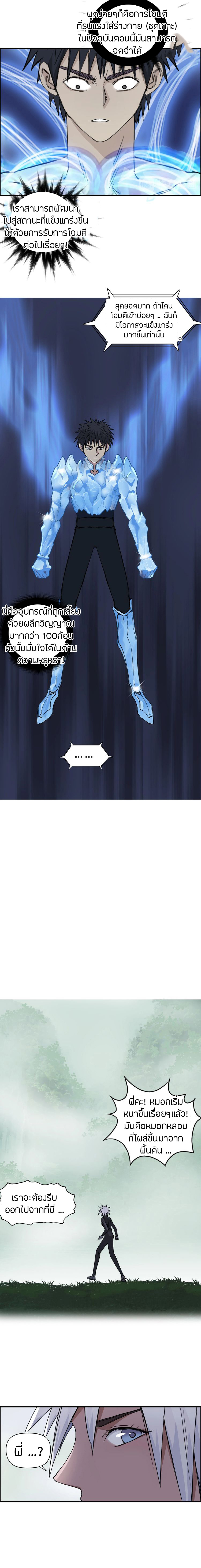 Super Cube ตอนที่ 173 หน้า 8