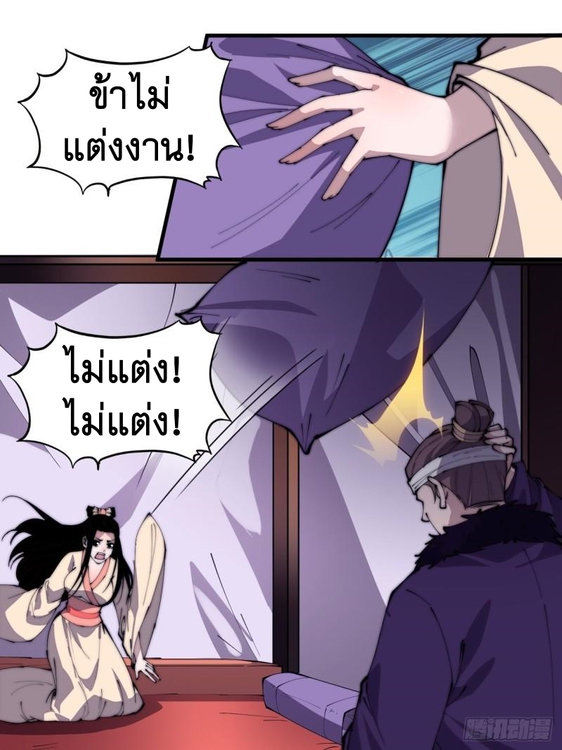 Starting a Mountain ตอนที่ 229 หน้า 25