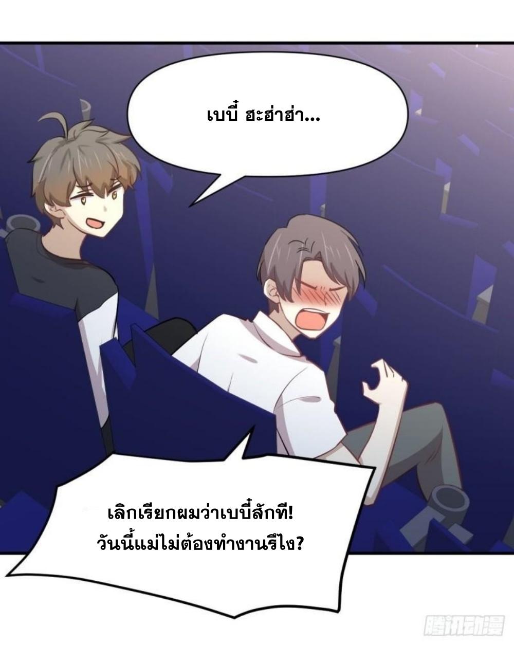 Immortal Swordsman in The Reverse World ข้าเซียนกระบี่ไม่เกาะสตรี ตอนที่ 273 หน้า 12