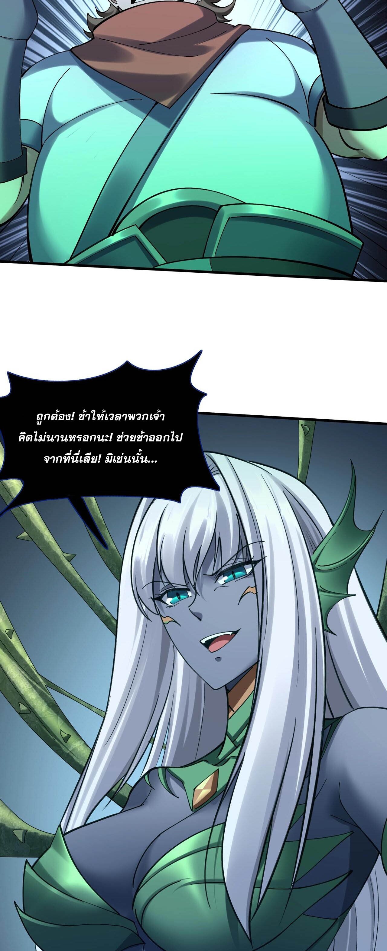 Starting with the Transmigration เกิดใหม่ในต่างโลกกับระบบคำสาปมรณะ (ชนจีน) ตอนที่ 43 หน้า 15