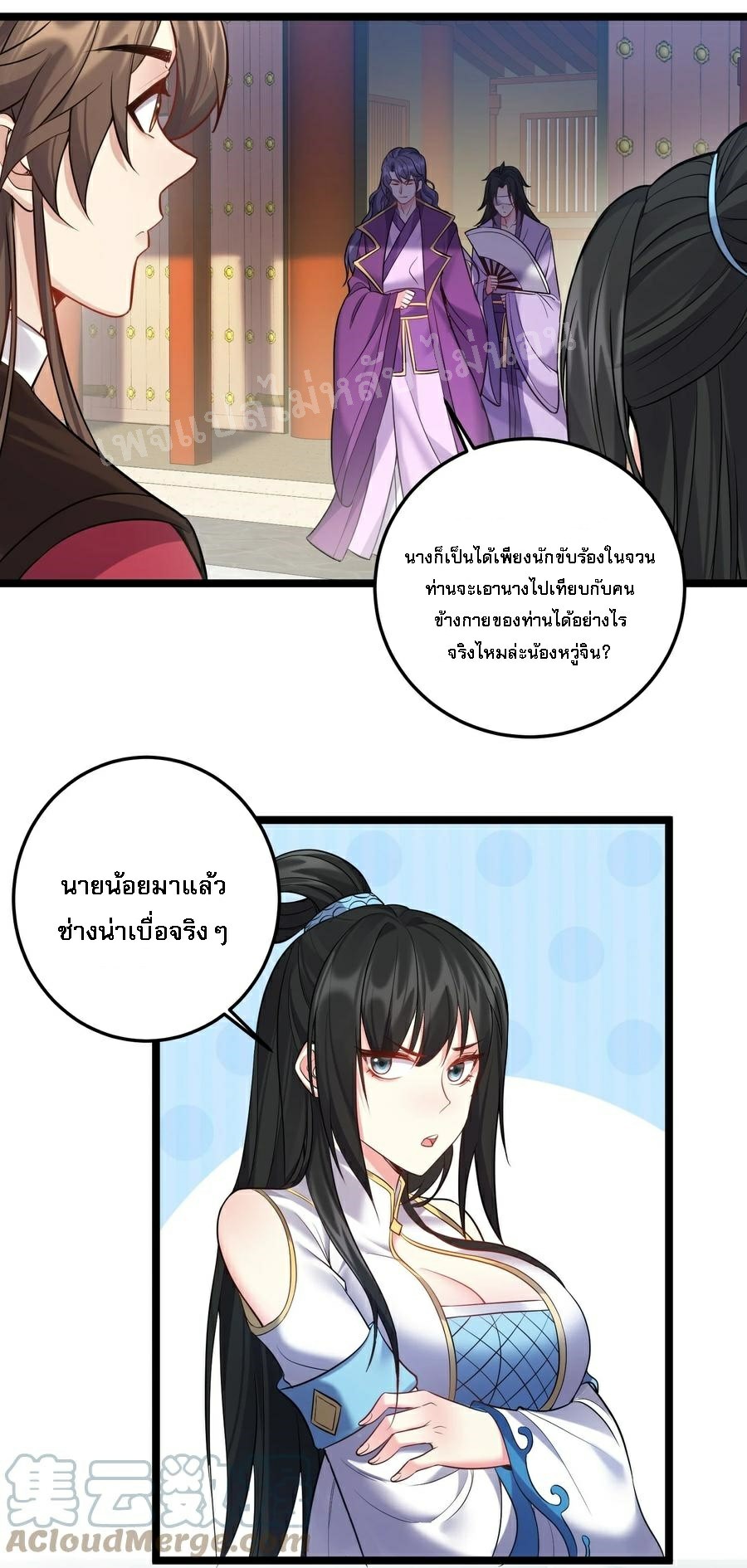 ดันเกิดใหม่เป็นสุดยอดวายร้ายหมายเลขหนึ่ง ตอนที่ 62 หน้า 17