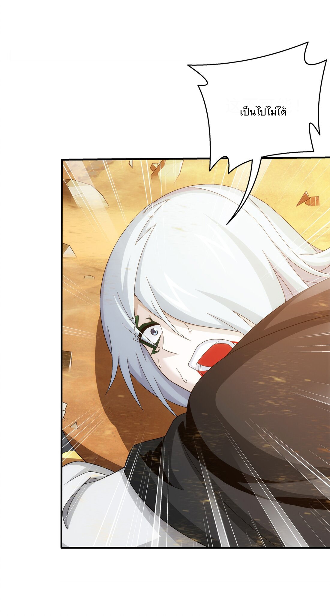 Da Zhu Zai ศึกปรมาจารย์สะท้านฟ้า (ชนจีน) ตอนที่ 323 หน้า 8