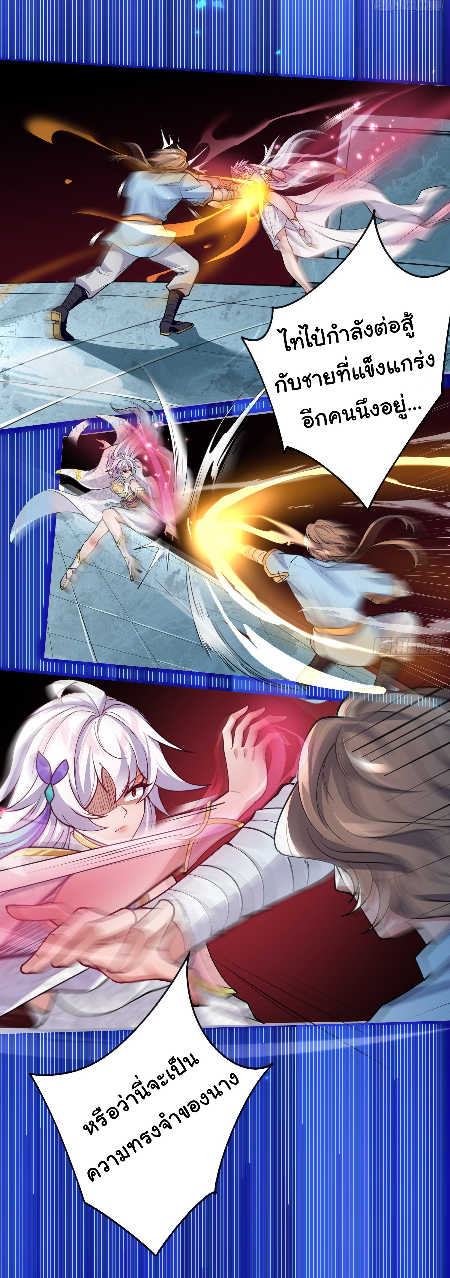 My Seven Sisters Are Peerless พี่สาวทั้ง 7 ของฉันไ่ม่มีใครเทียบได้! ตอนที่ 22 หน้า 11