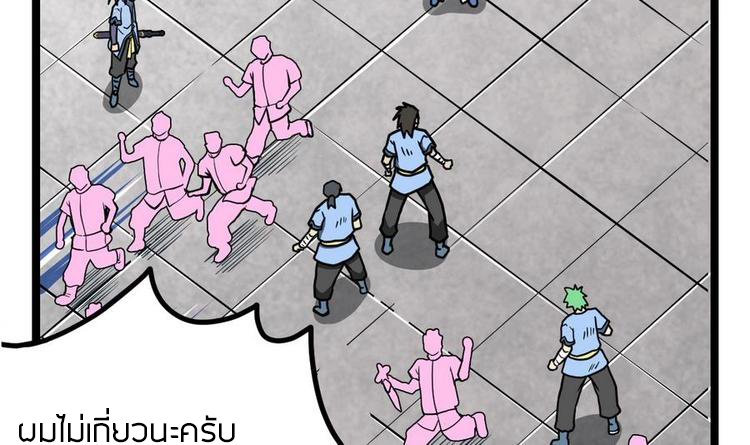 Peerless sword god เทพกระบี่ไรเทียมทาน ตอนที่ 12 หน้า 37