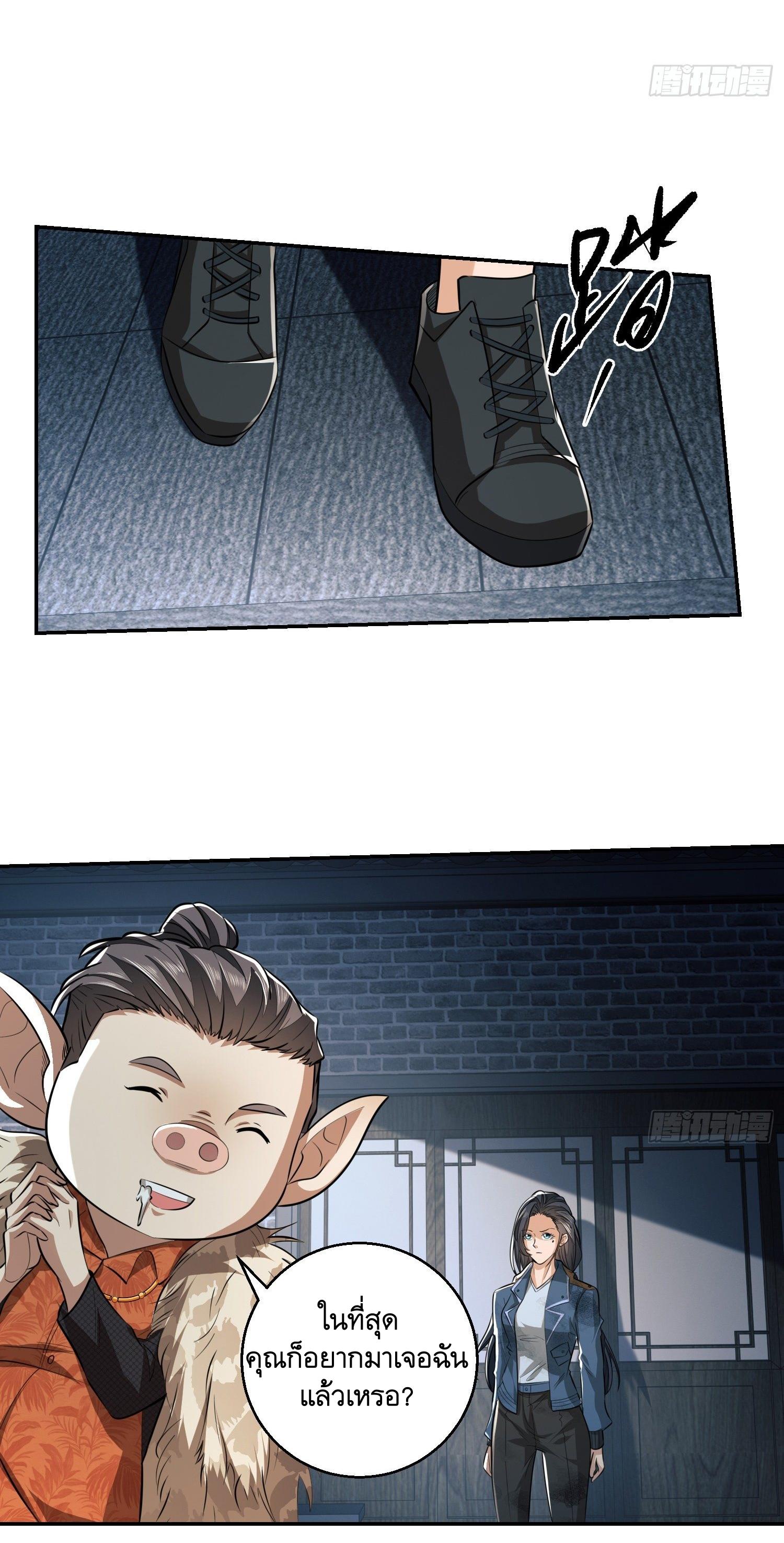 THE FIRST ORDER ตอนที่ 76 หน้า 41