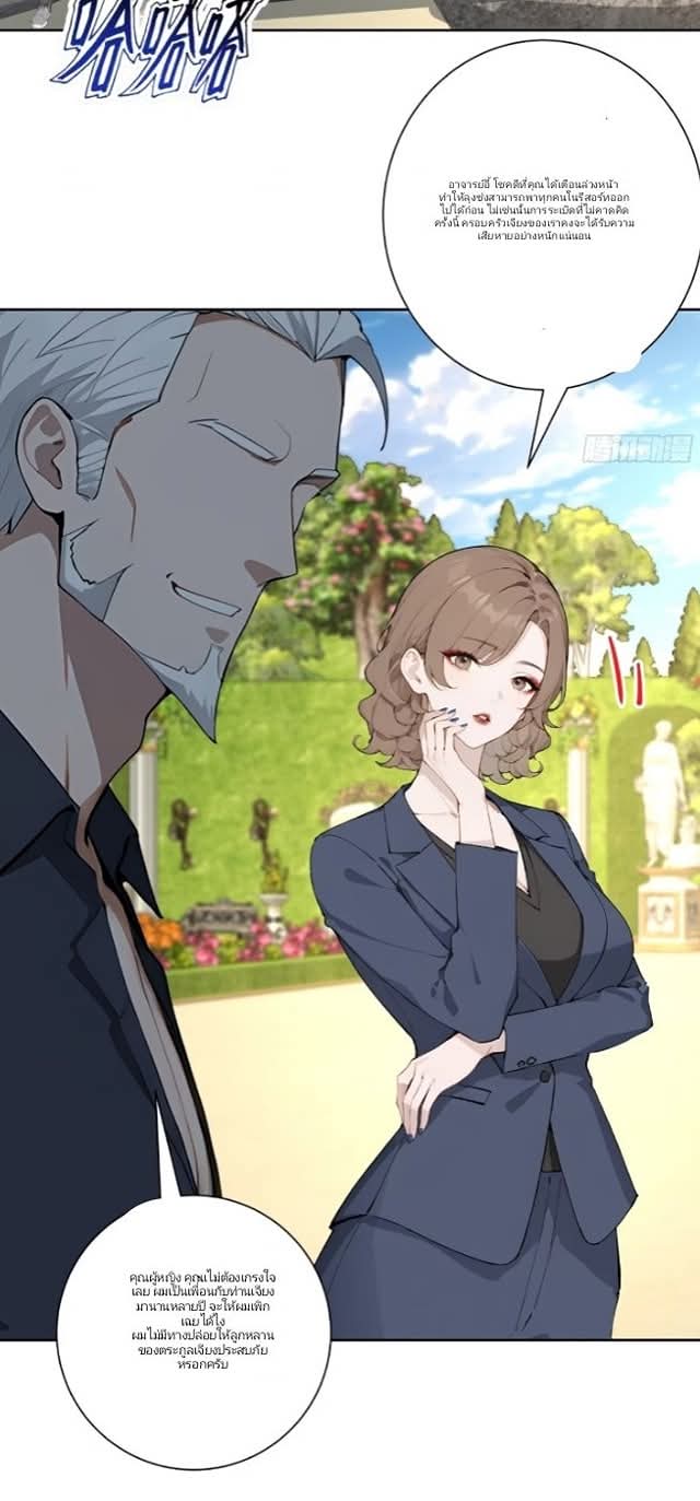 ถึงข้าจะแค่ขั้นสร้างรากฐาน แต่ข้าก็เทพ ( อัพตอนใหม่ทุกวัน เสาร์ ) กลุ่มชนแล้ว ตอนที่ 13 หน้า 32