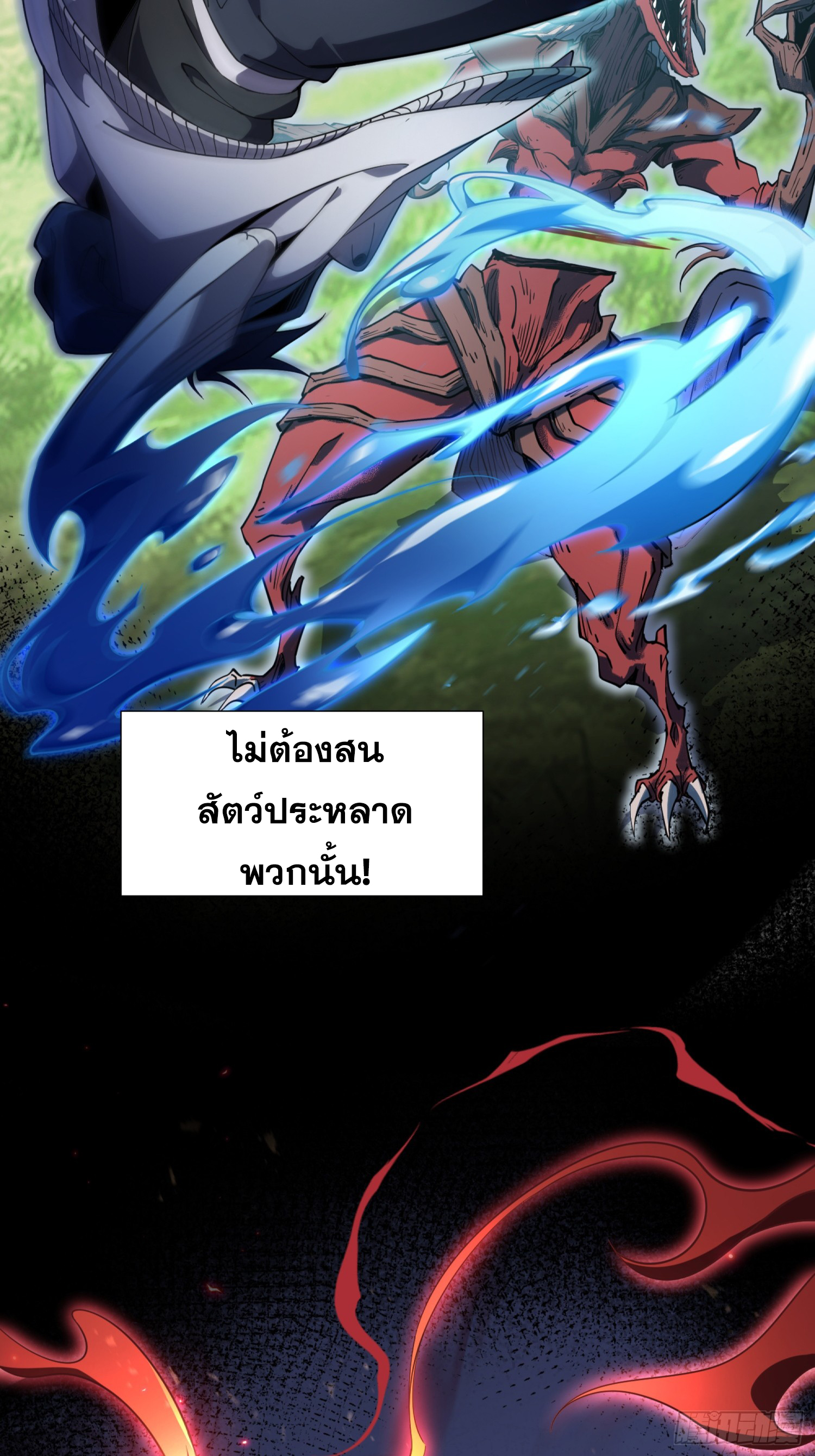 ข้าทำสัญญากับตัวเอง - I Contract Myself ตอนที่ 1 หน้า 25