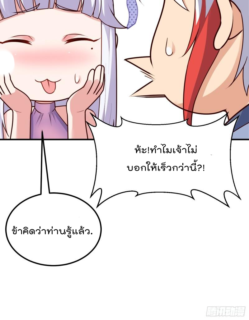 สมบัติทั้งหมดที่ข้าทิ้งไปตอนนี้กลายเป็นผู้หญิงไปซะแล้ว (ชนต้นฉบับ) ตอนที่ 26 หน้า 46