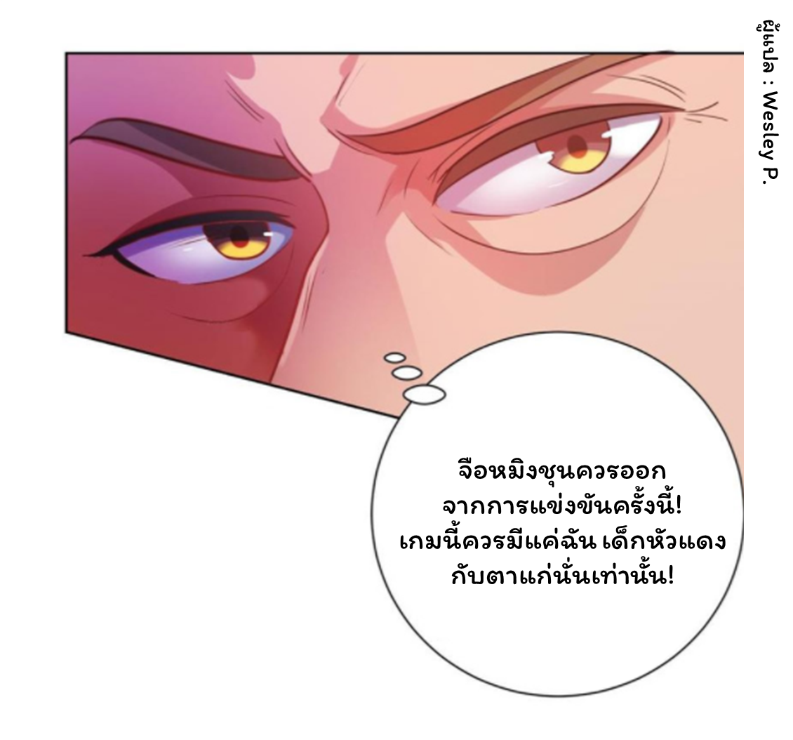 ระบบพระเจ้า ตอนที่ 155 หน้า 22