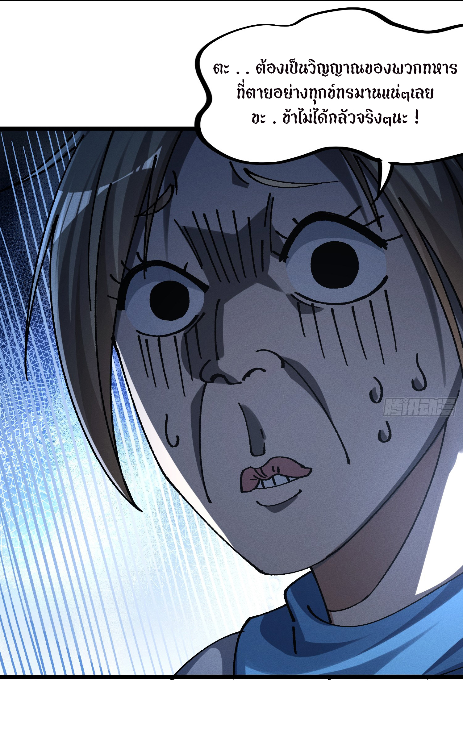 ข้ามันอ่อนแอต้องอาศัยลูกศิษย์เพื่อเอาตัวรอด ตอนที่ 15 หน้า 23