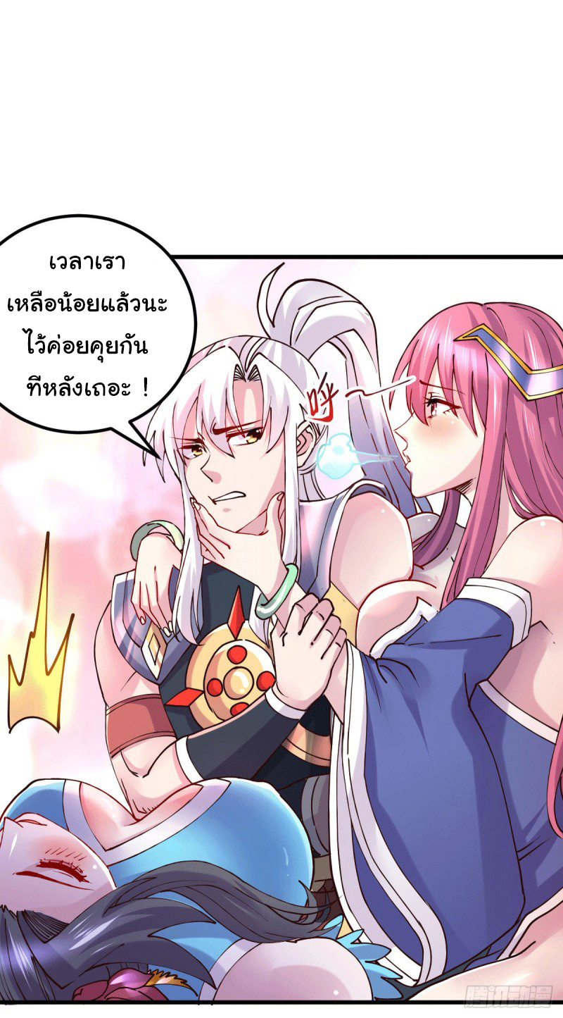 เซียนร้อยรักเขยนี้ขอบ่มเซียนให้พ่อตา-Immortal Husband on The Earth ตอนที่ 76 หน้า 23