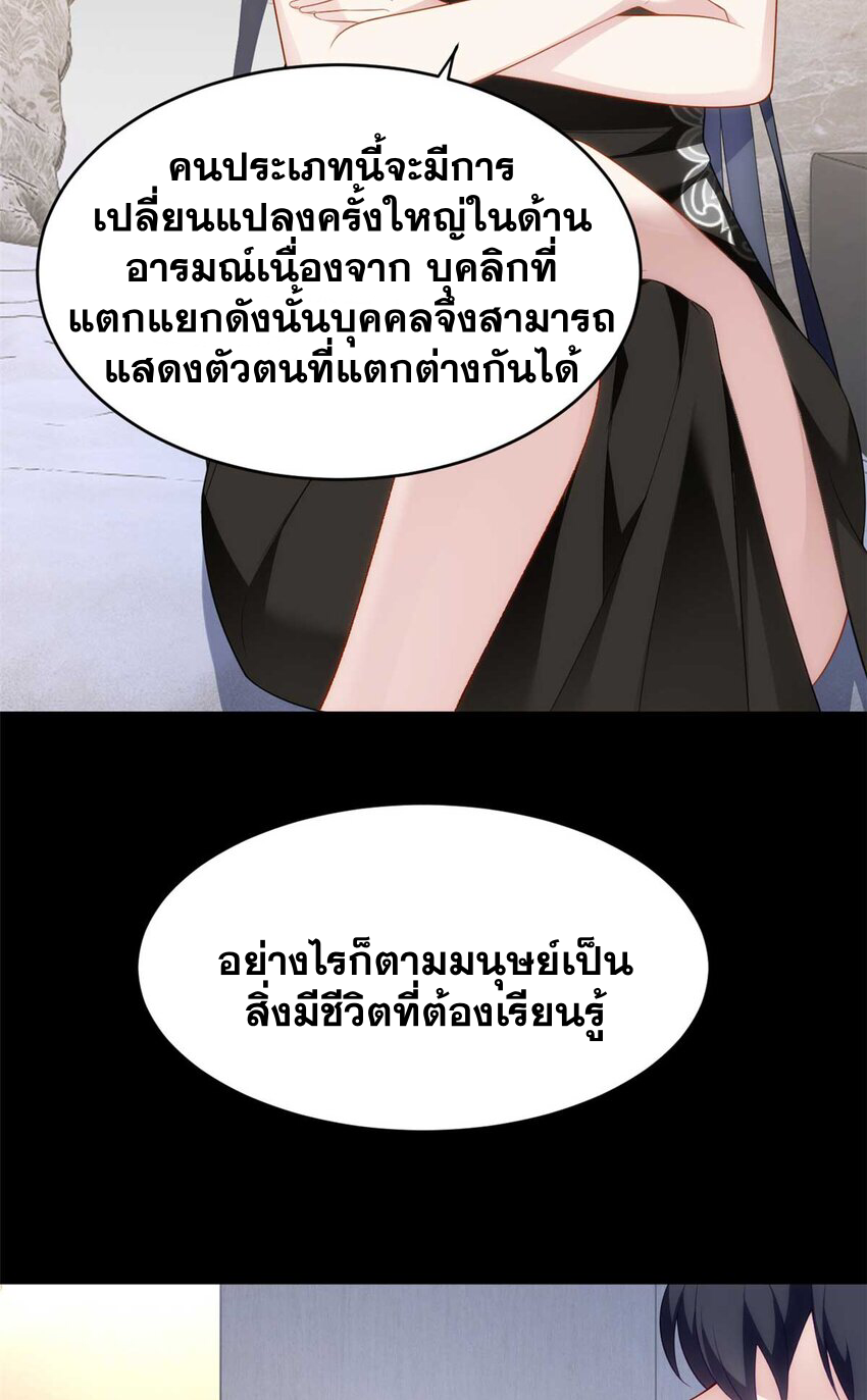 i eat soft rice in another world ตอนที่ 44 หน้า 31