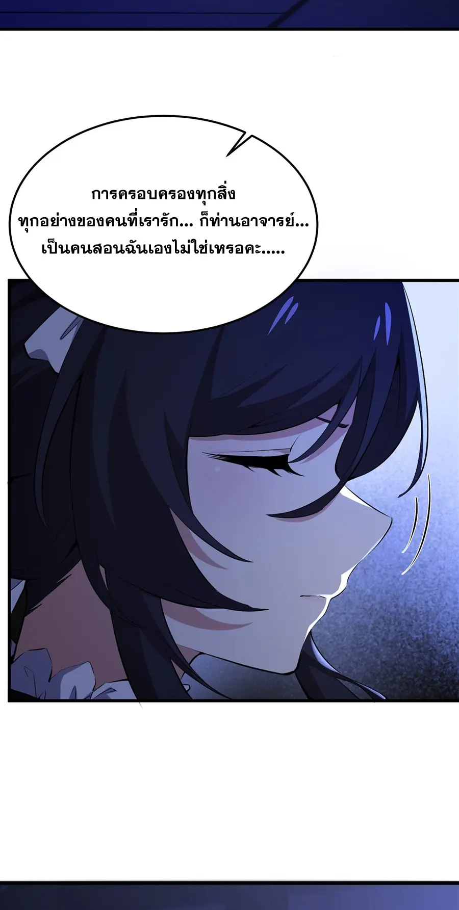 ตัวร้ายผมทองในนิยายตัวเอกหญิงสุดแกร่งก็อยากมีความสุข ตอนที่ 31 หน้า 18