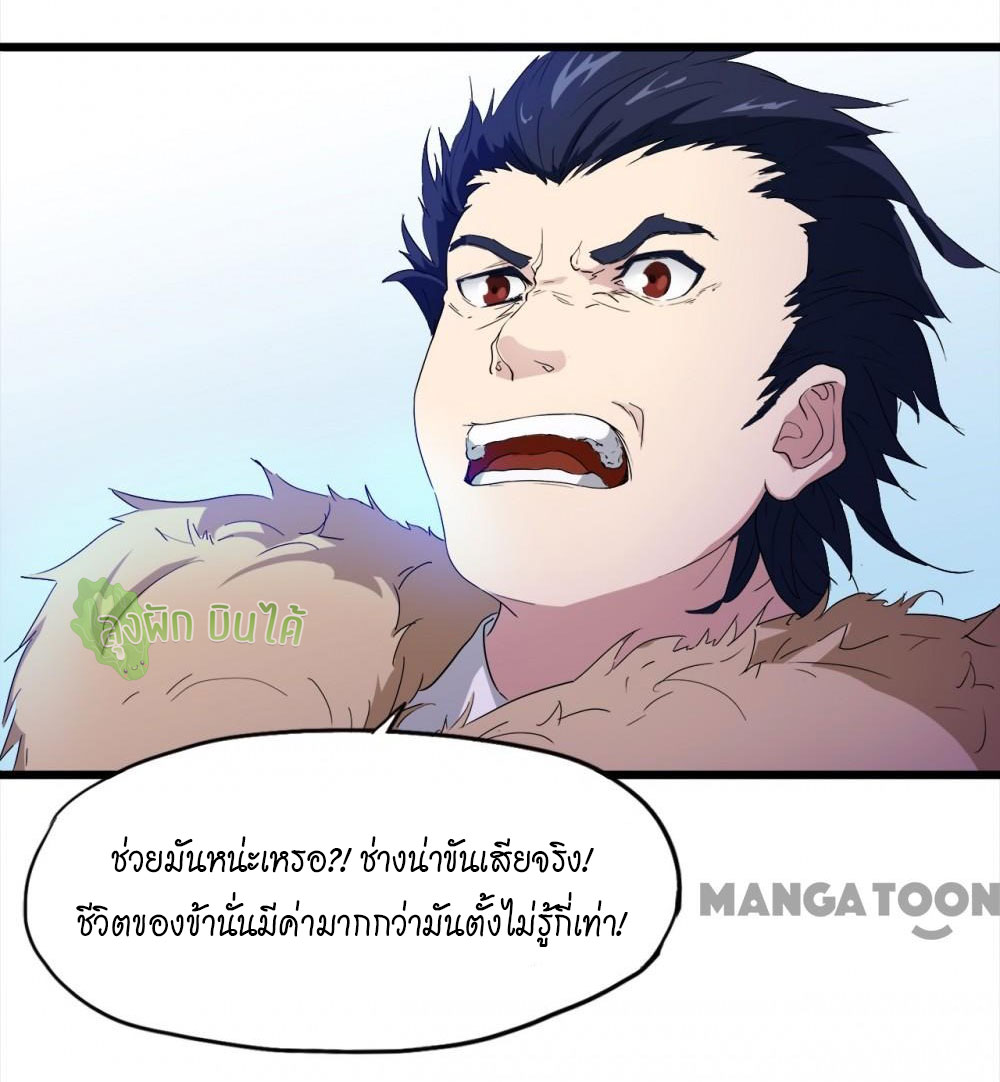 เลือดมังกร ตอนที่ 6 หน้า 22