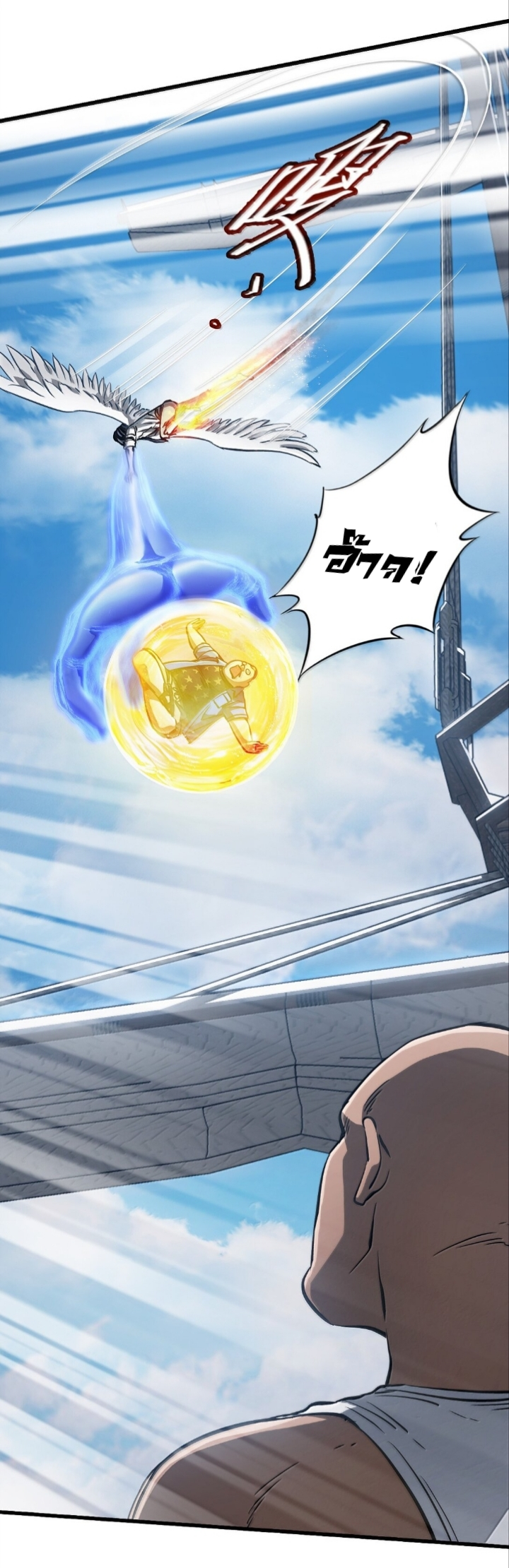 หัตถ์ของพระเจ้า ตอนที่ 27 หน้า 6