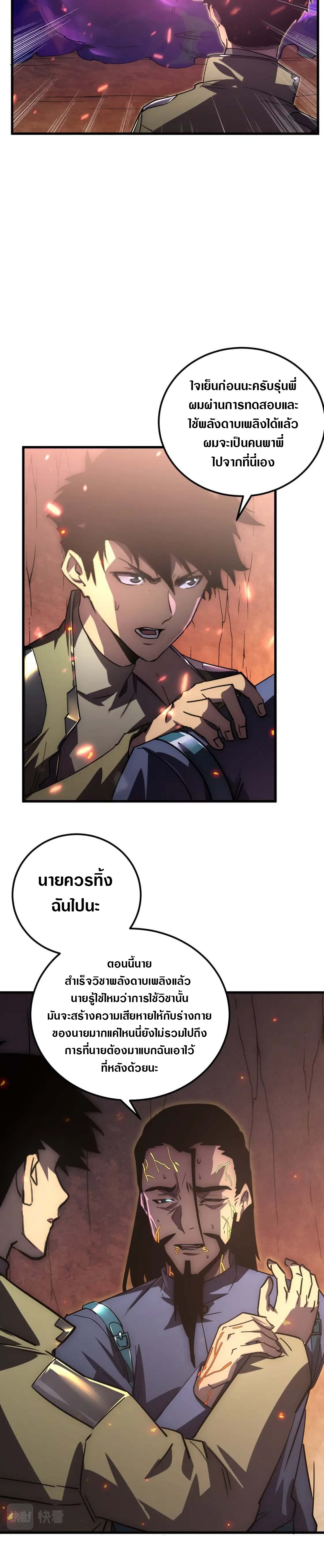 Rise From The Rubble |  เศษซากวันสิ้นโลก ตอนที่ 172 หน้า 19