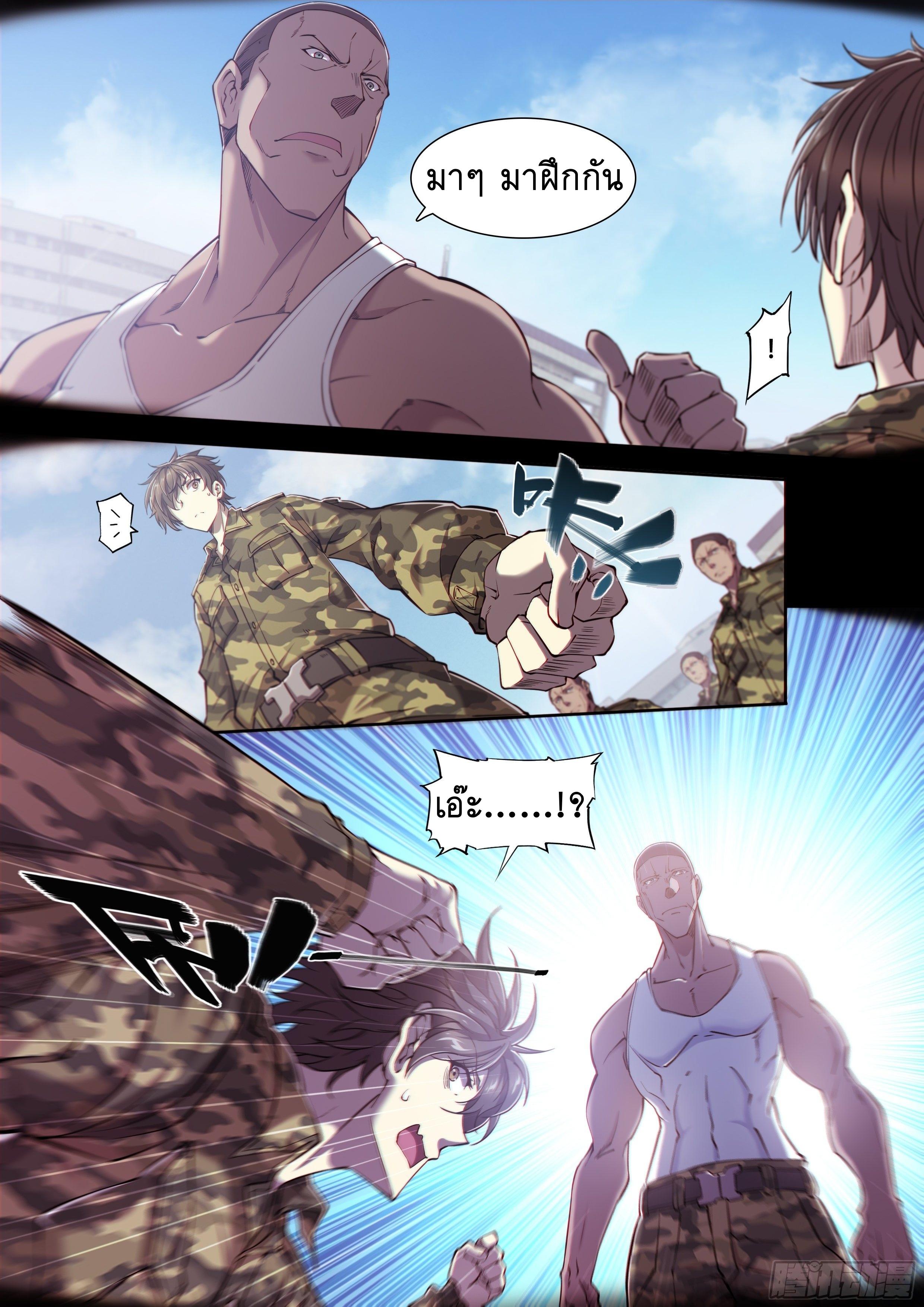 Apocalypse Forecast ตอนที่ 10 หน้า 18