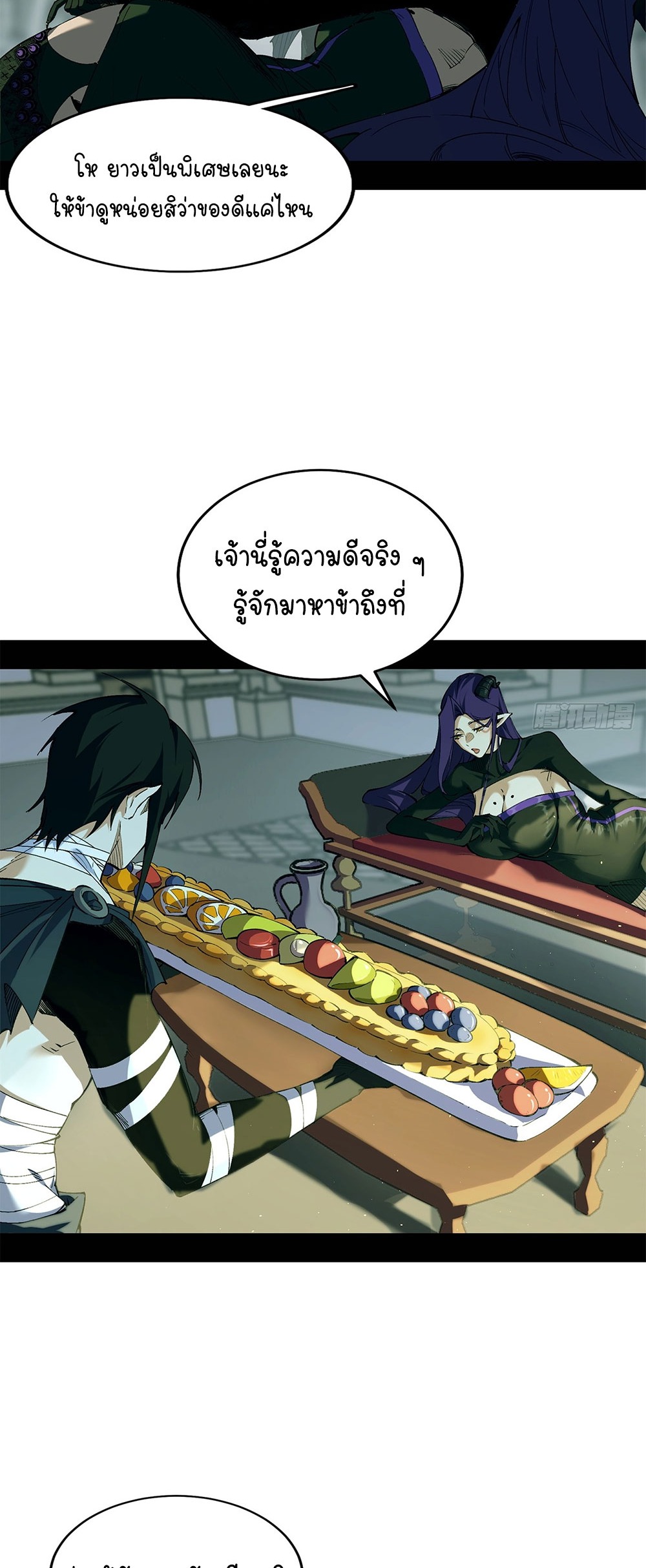ภูเขาศพทะเลเลือด: การกลับมาของวีรบุรุษ | Mountains of Corpses and Seas of Blood | The Demon-Slaying Madman—Reborn as a Demon ตอนที่ 10 หน้า 23