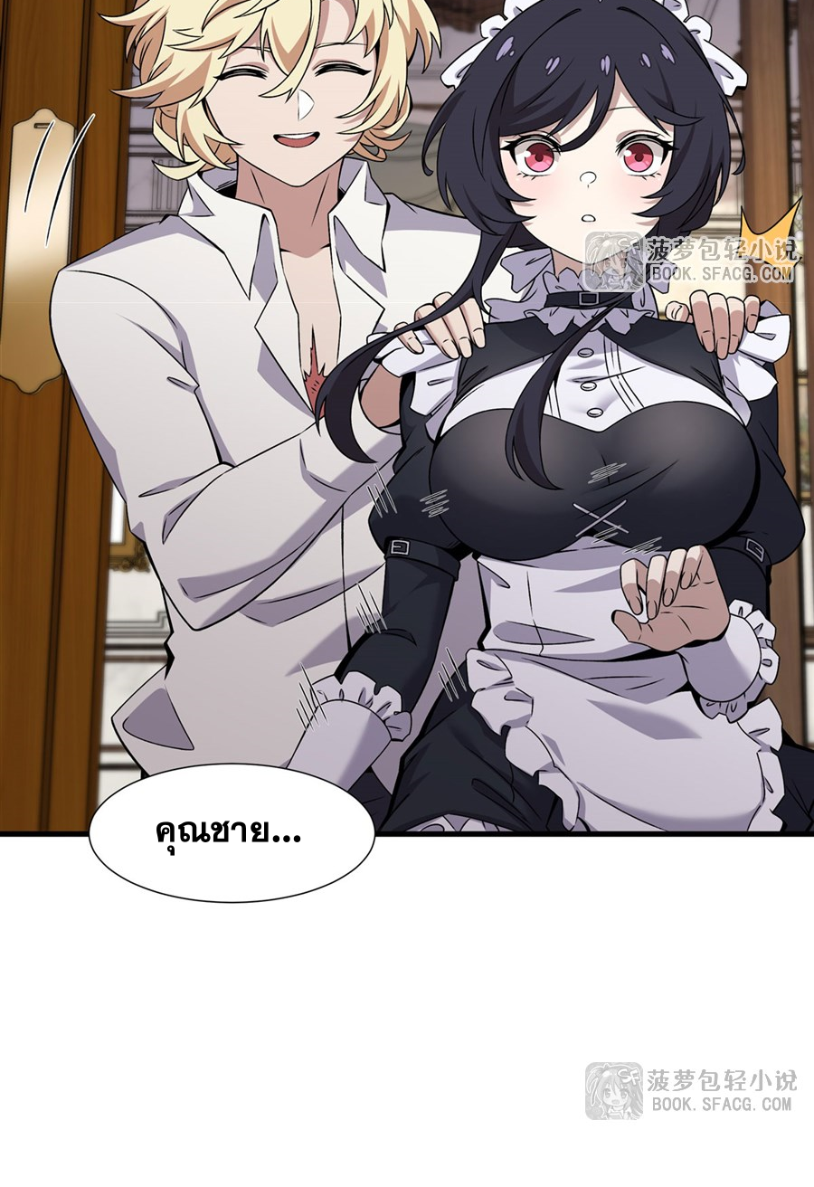 ตัวร้ายผมทองในนิยายตัวเอกหญิงสุดแกร่งก็อยากมีความสุข ตอนที่ 16 หน้า 15