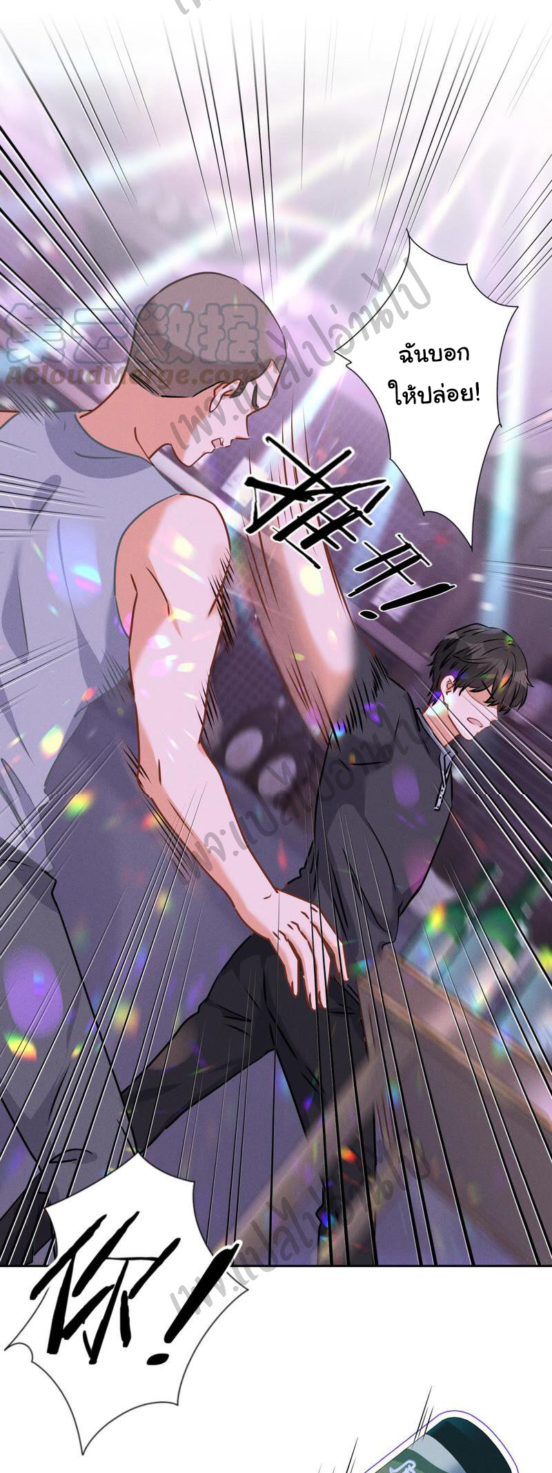 Lu Feng is the best son-in-law สุดยอดลูกเขย "ลู่เฟิง" ตอนที่ 76 หน้า 8