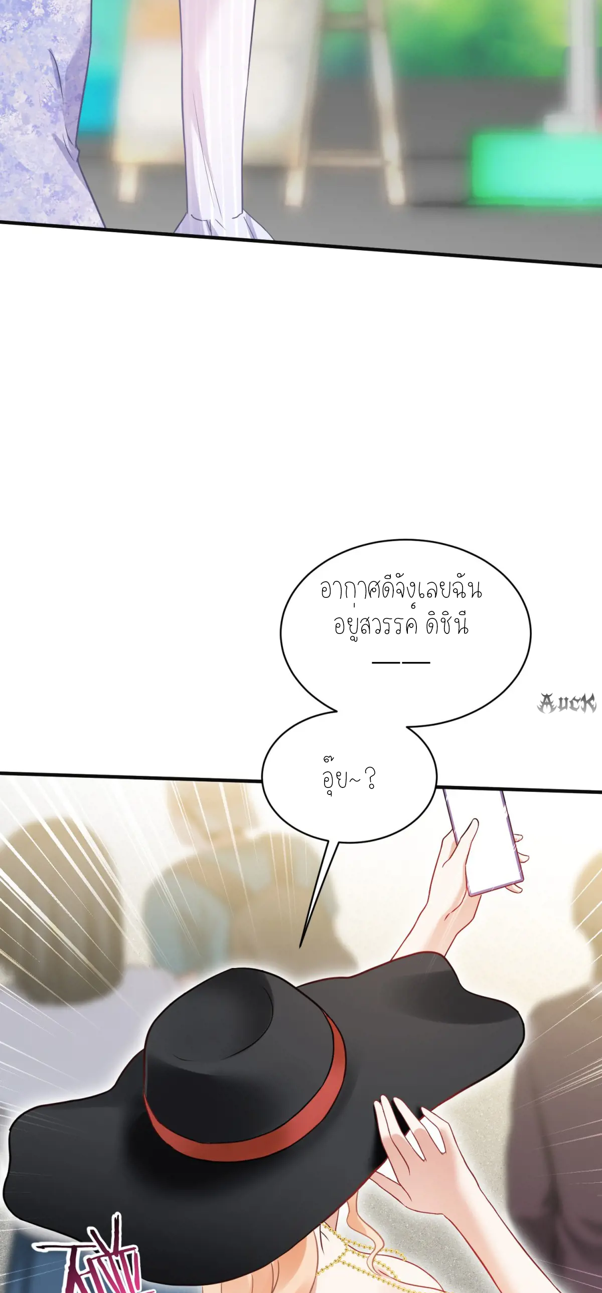 ผมไปเกาะสาวสวยกิน, แต่ตอนนี้ฉันเป็นคนร่ำรวยแล้ว~ ตอนที่ 96 หน้า 17