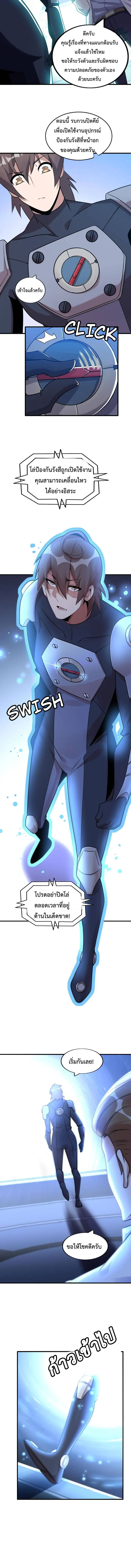 กลายเป็นผู้ยิ่งใหญ่ด้วยระบบคำสาปมหัศจรรย์ This Curse Is Just Awesome ตอนที่ 6 หน้า 2