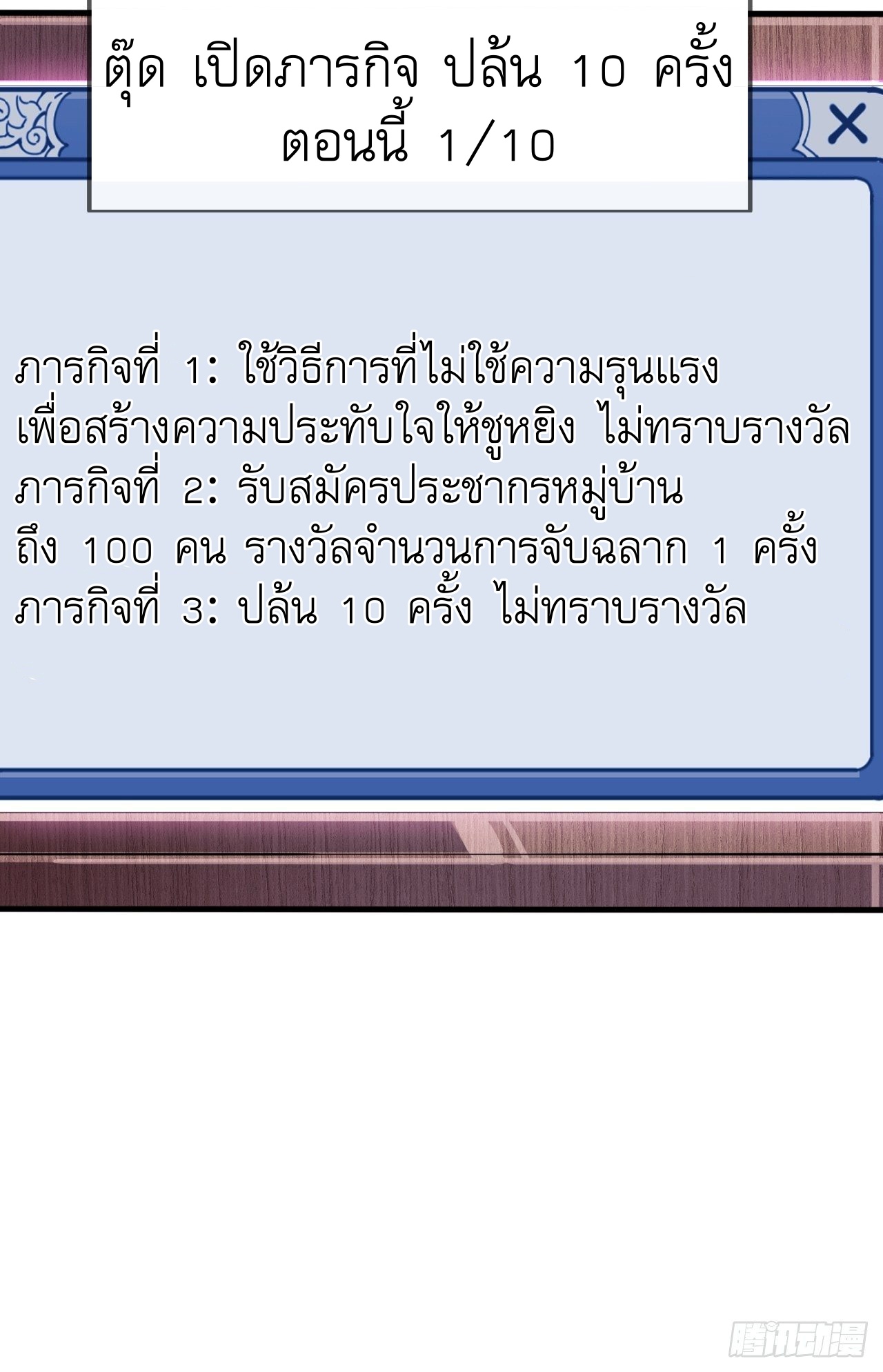 Starting a Mountain ตอนที่ 20 หน้า 9