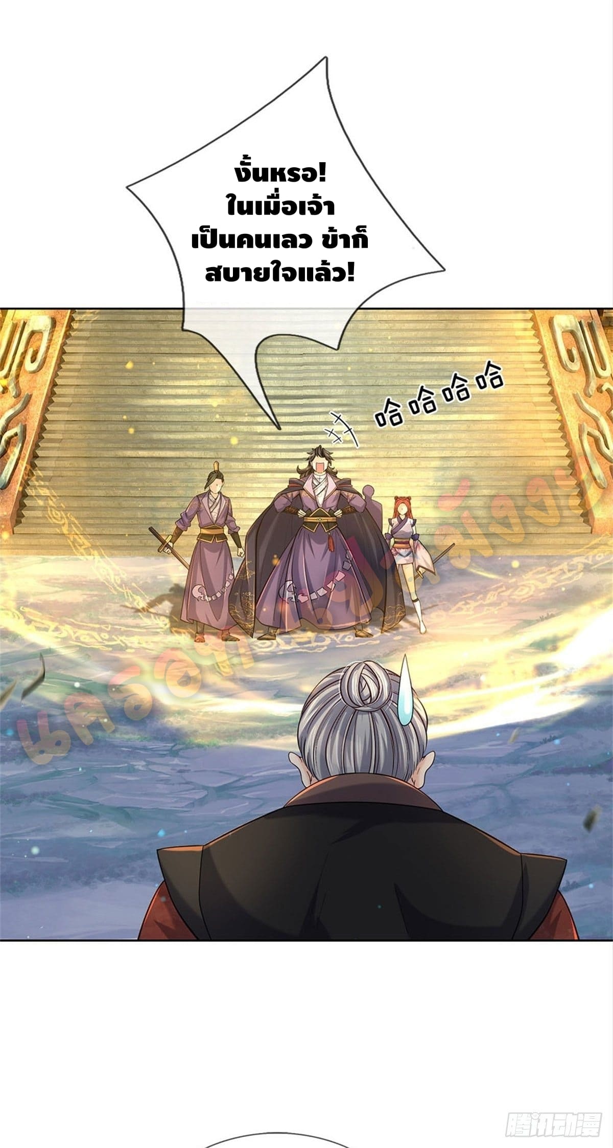 Way of Domination ตอนที่ 21 หน้า 22