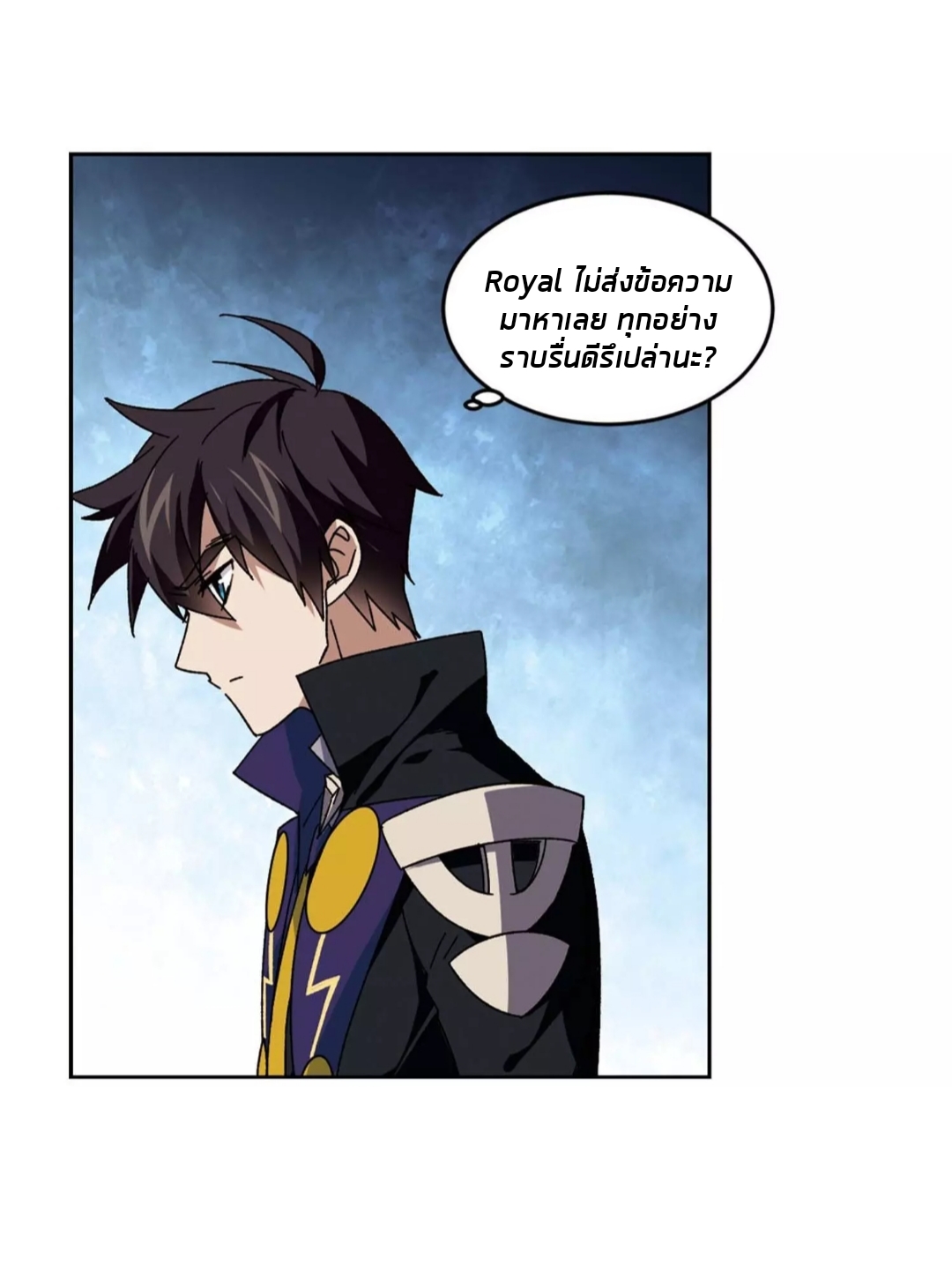 จอมเวทย์กังฟู ตอนที่ 92 หน้า 19