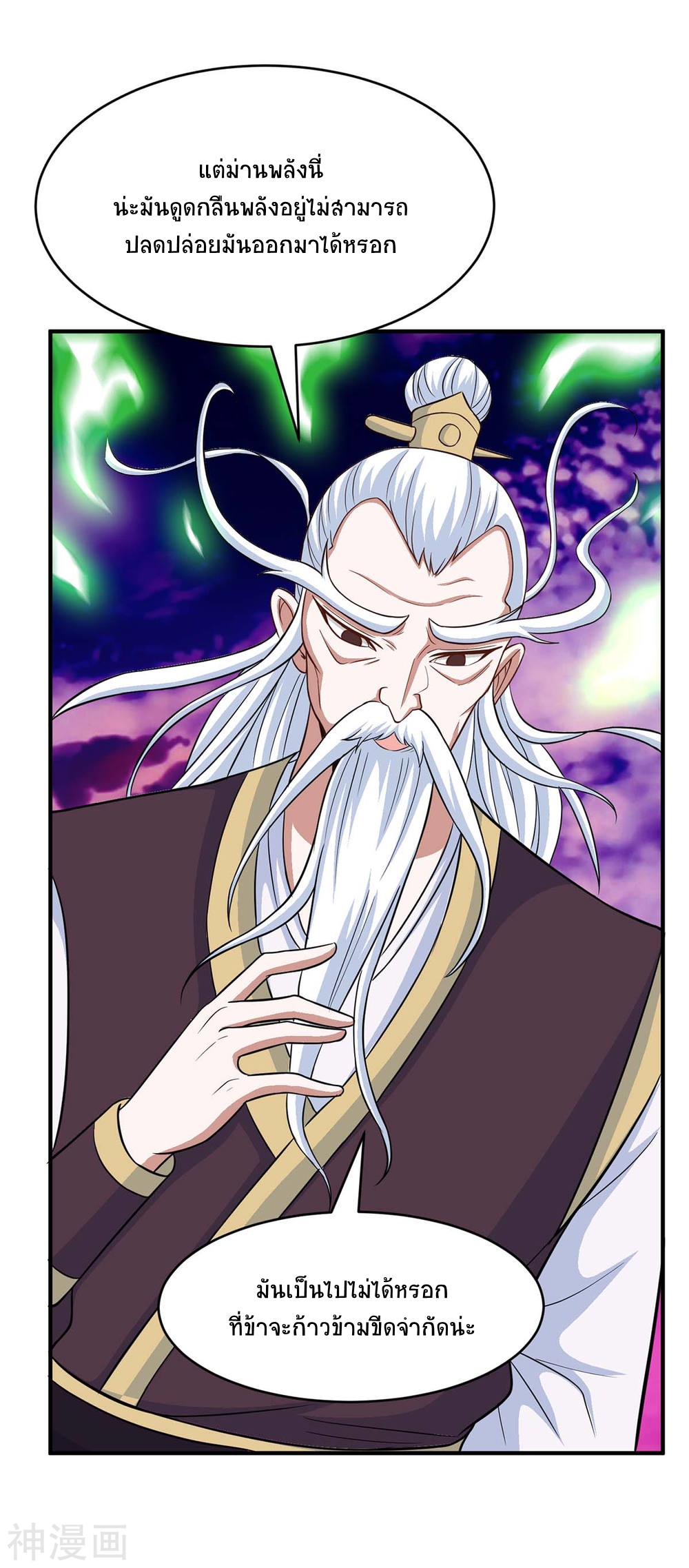 การกลับมาของจักพรรดิ์ ตอนที่ 129 หน้า 6