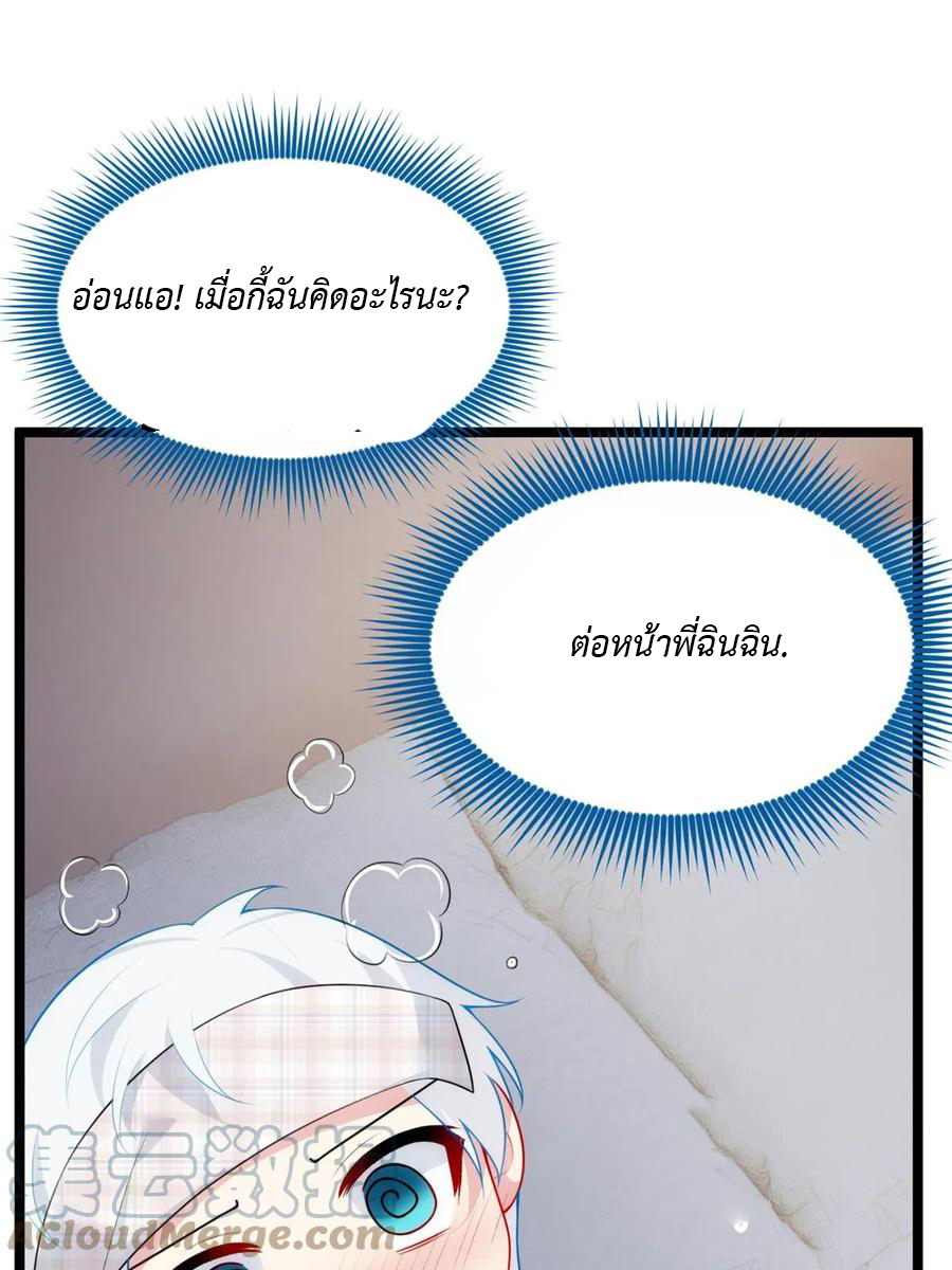 i eat soft rice in another world ตอนที่ 9 หน้า 7