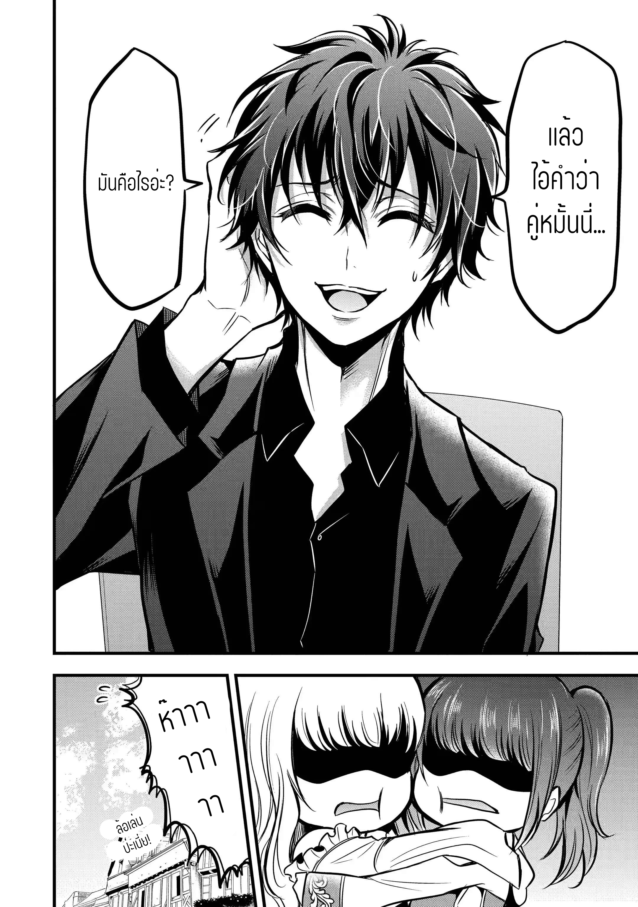 อาจารย์สุดแกร่งผู้อยู่ในสถาบันหญิงล้วน ตอนที่ 14 หน้า 40