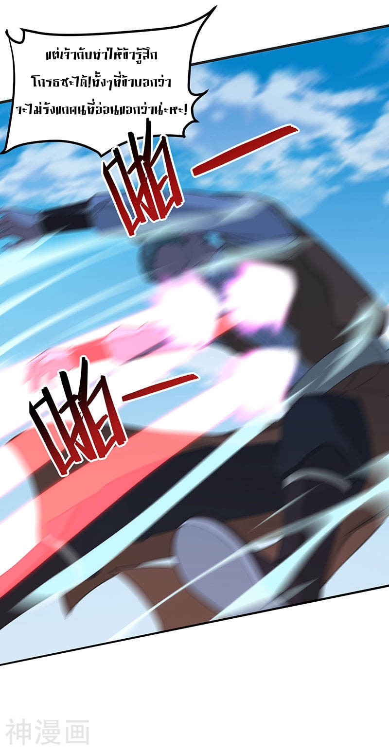 การกลับมาของจักพรรดิ์ ตอนที่ 77 หน้า 17