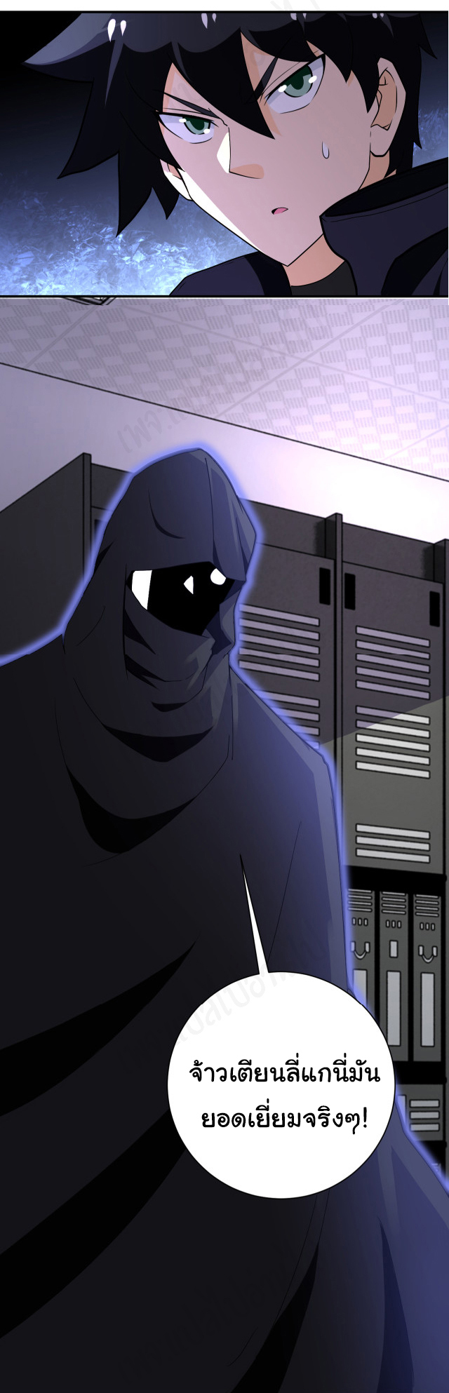 Apocalyptic Super System ตอนที่ 259 หน้า 26