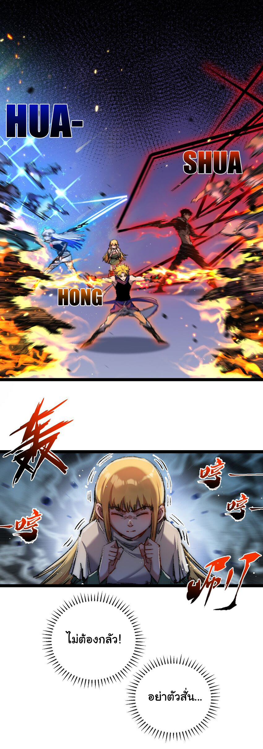 I'm the boss in Magic Moon ตอนที่ 21 หน้า 23