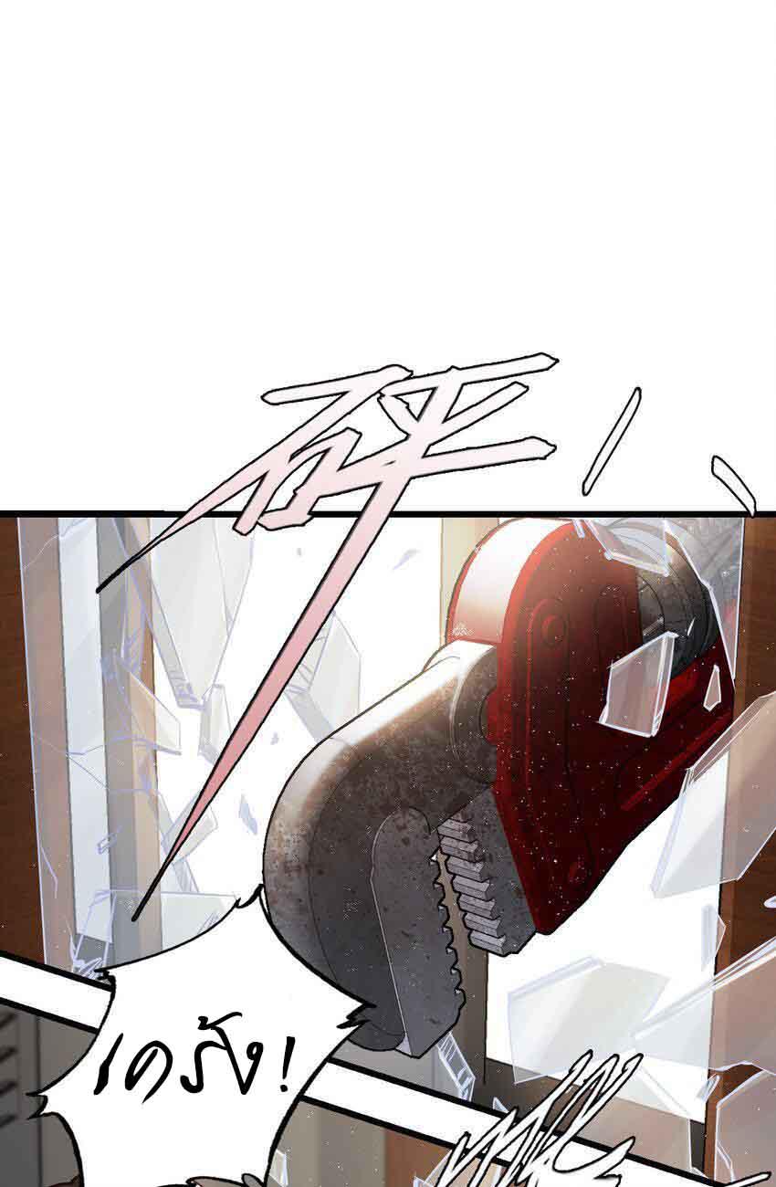 ช่างกล วันสิ้นโลก (Apocalypse Mechanic) ตอนที่ 2 หน้า 12