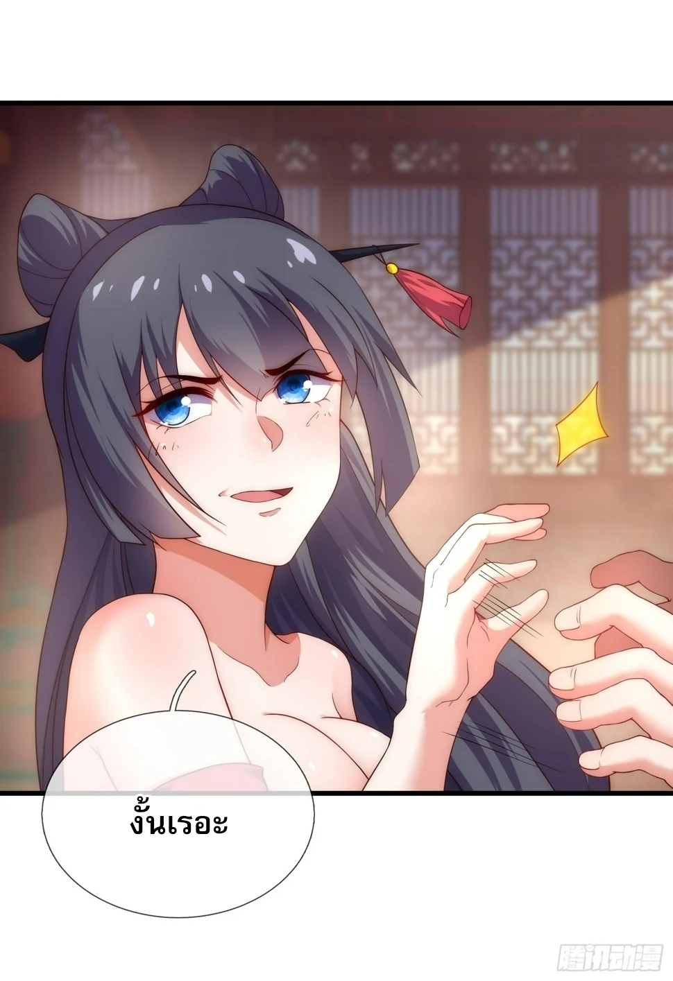 เป็นเซียนได้ไม่นานก็โดนเทพธิดาเรียกตัวซะแล้ว ตอนที่ 5 หน้า 22