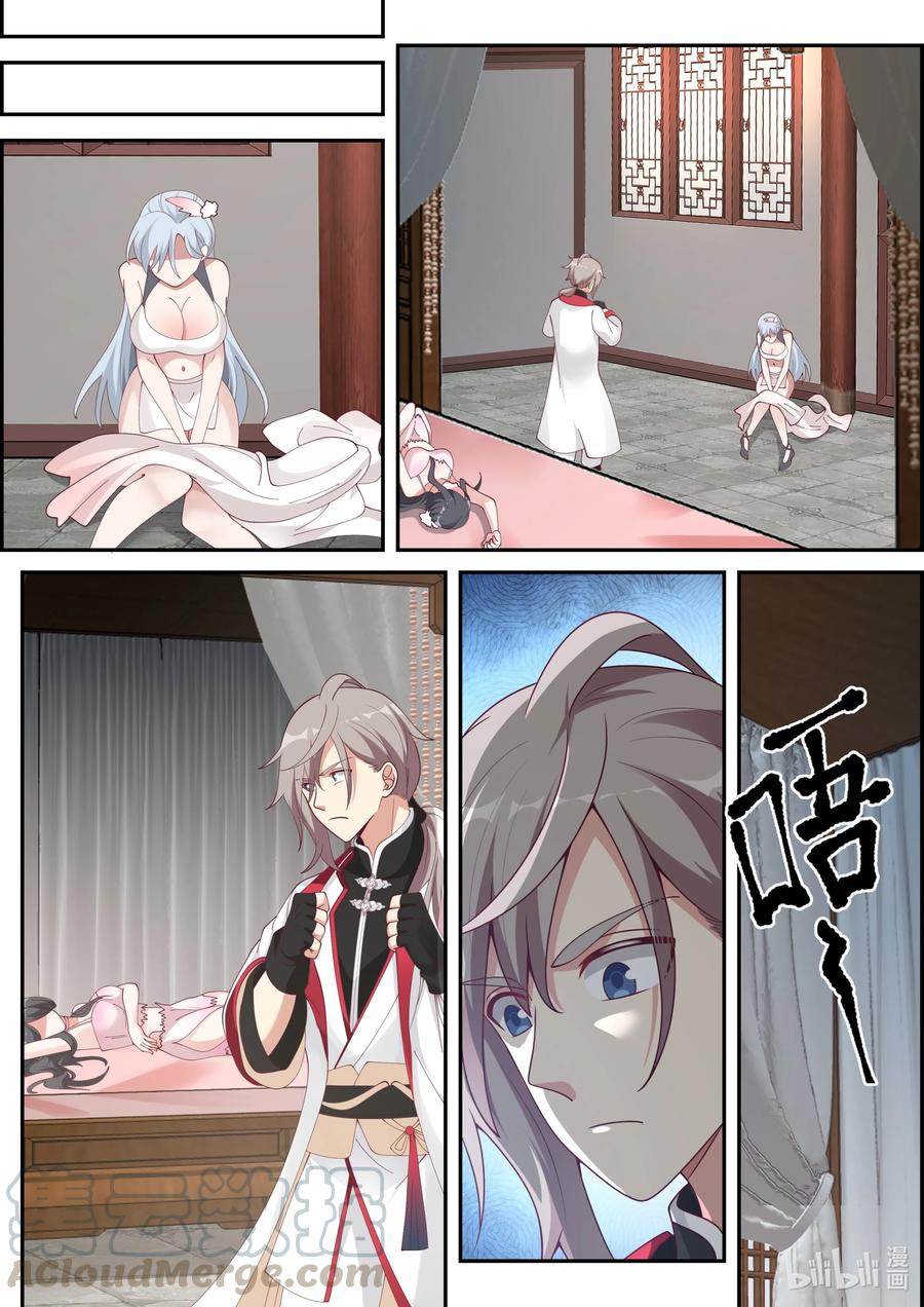 เทพสายฟ้า ราชาสงคราม ตอนที่ 238 หน้า 4