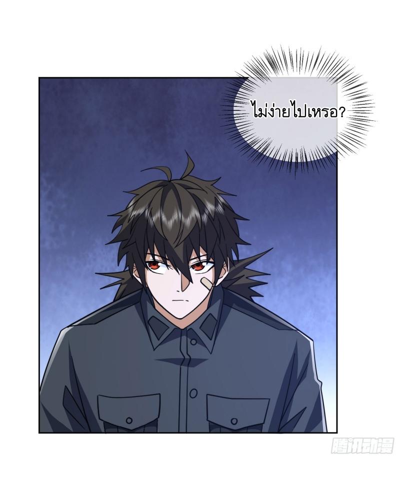 THE FIRST ORDER ตอนที่ 196 หน้า 9