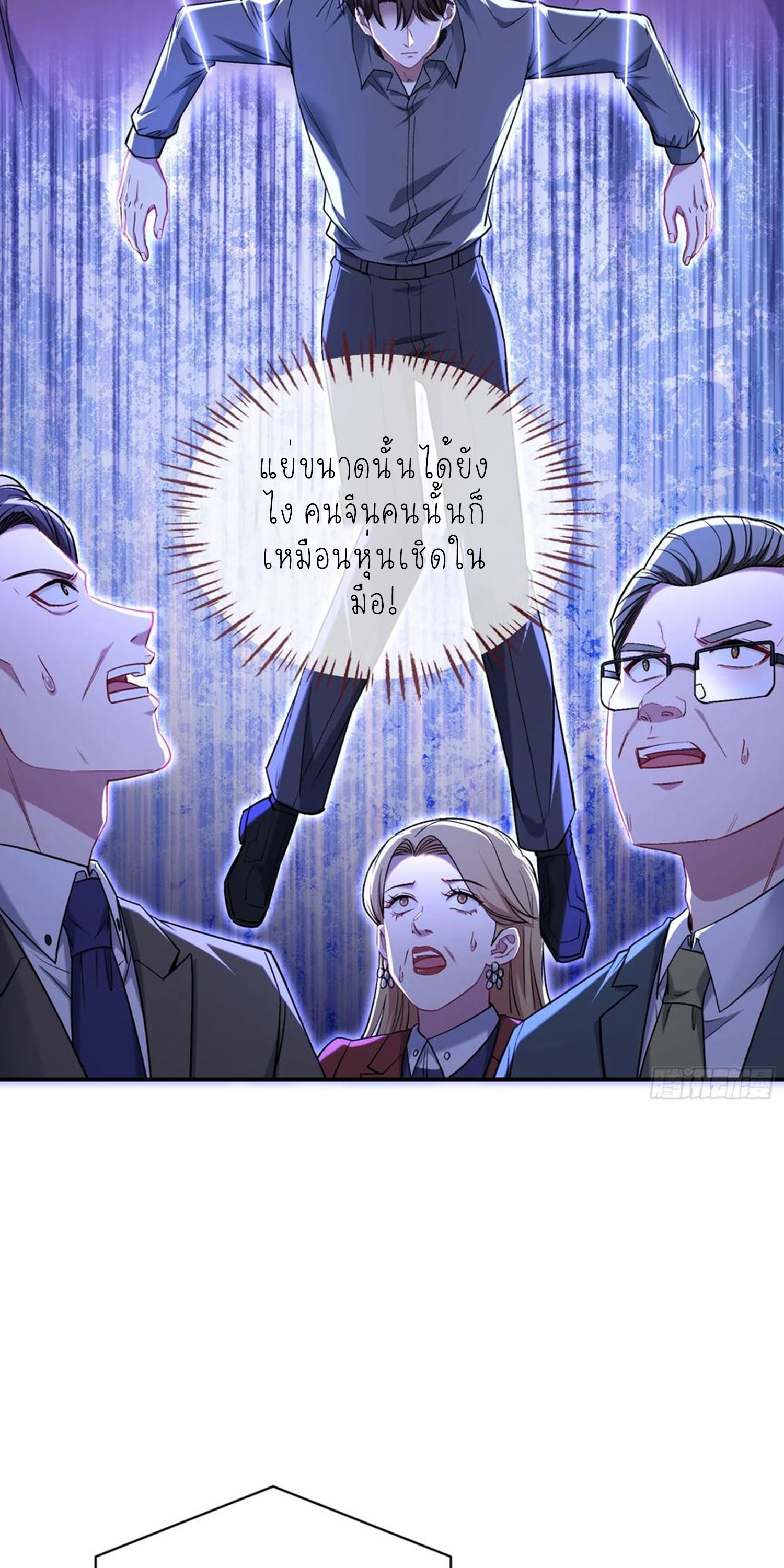 ผมไปเกาะสาวสวยกิน, แต่ตอนนี้ฉันเป็นคนร่ำรวยแล้ว~ ตอนที่ 141 หน้า 33