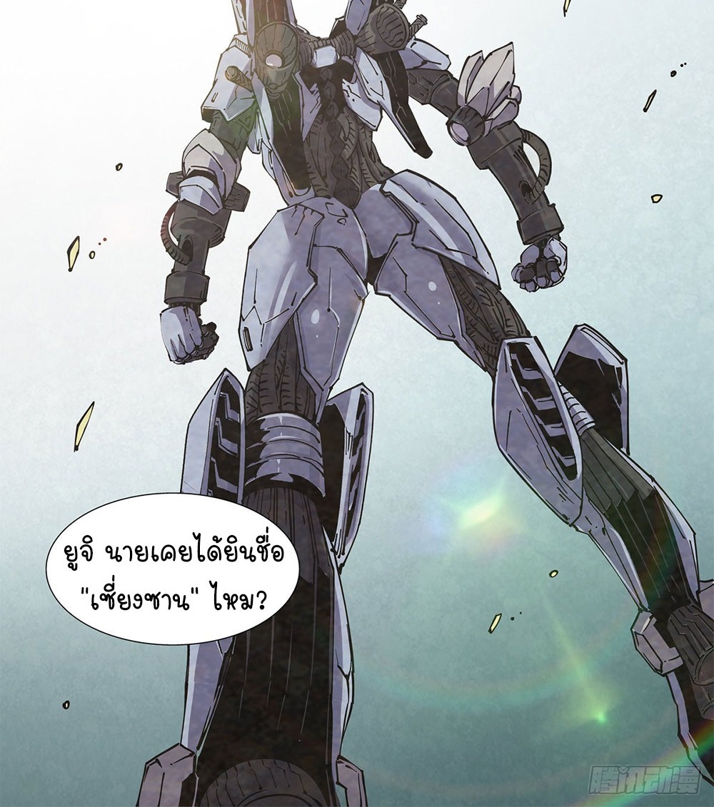 Legend of Cyber Heroes | ตำนานยุทธจักรไซเบอร์ ตอนที่ 11 หน้า 15