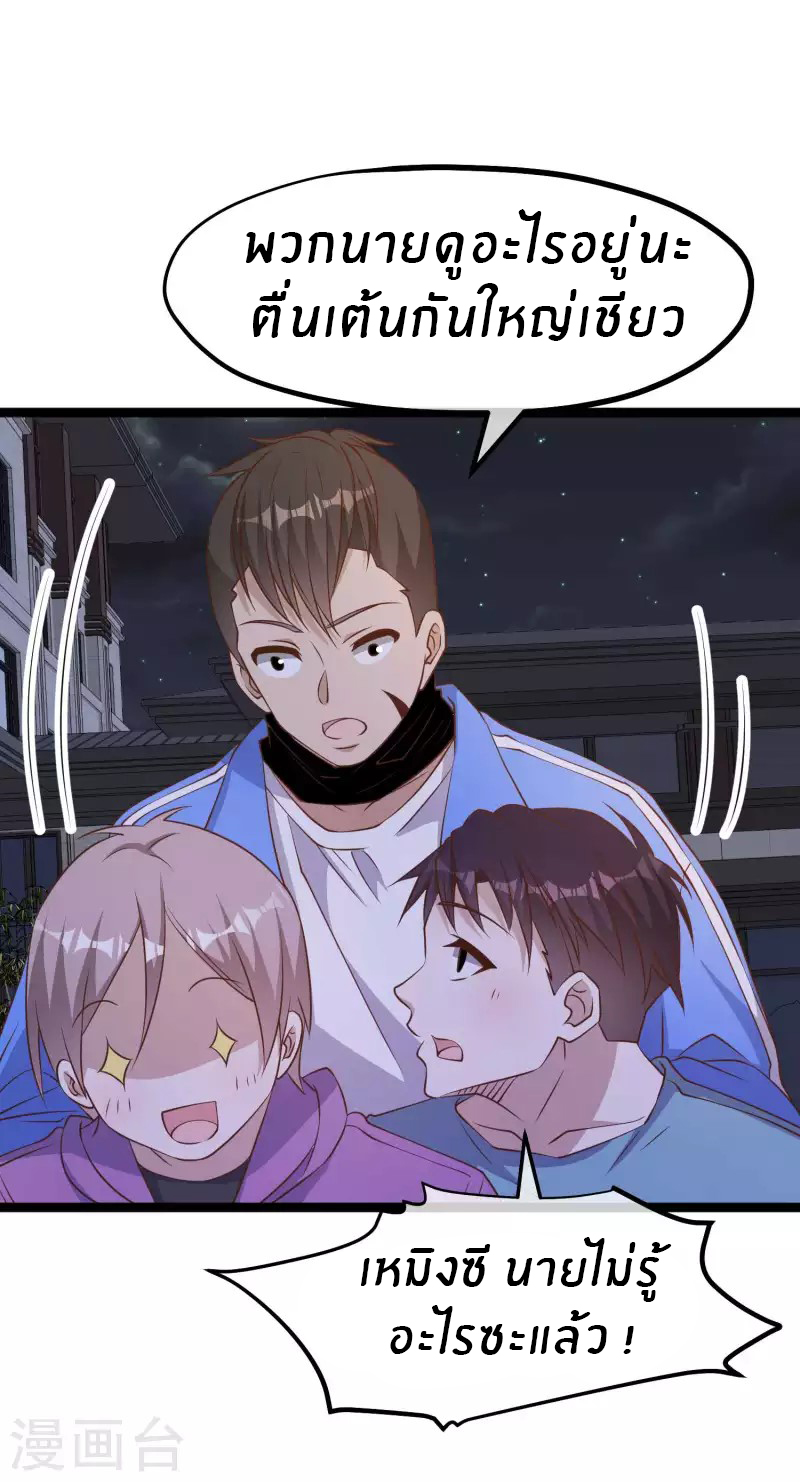 God Fisherman ตอนที่ 221 หน้า 15