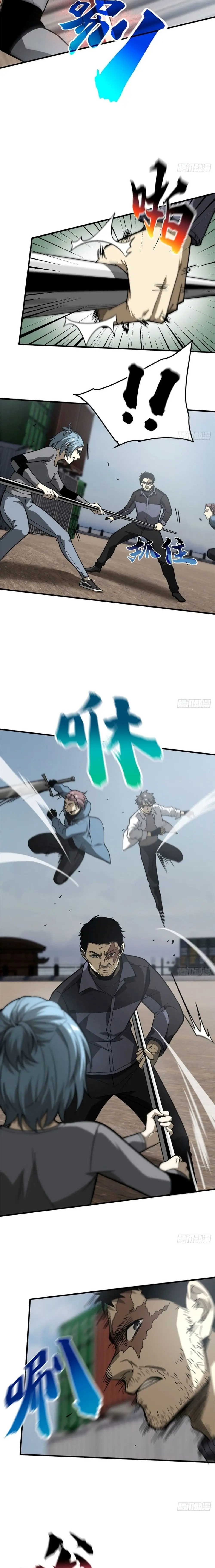 [ชนจีน] ระบบจอมยุทธ์สุดโกงแห่งโลกคู่ขนาน - Global Martial Arts ตอนที่ 66 หน้า 4