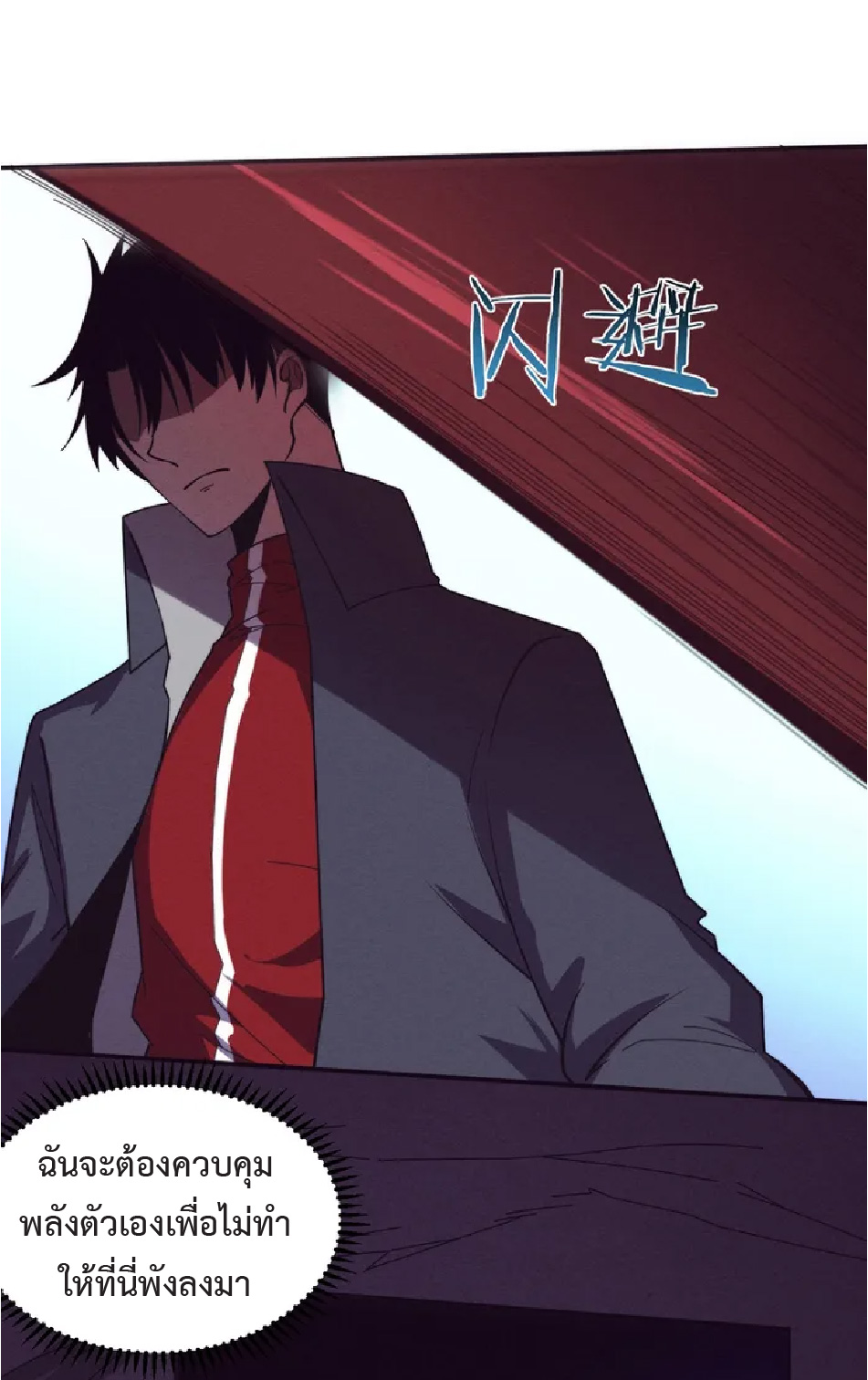 the frenzy of evolution การวิวัฒนาการที่บ้าคลั่ง ตอนที่ 146 หน้า 19