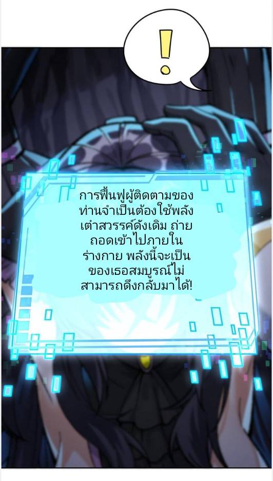 ข้าคือเต๋าสวรรค์ ตอนที่ 9 หน้า 8