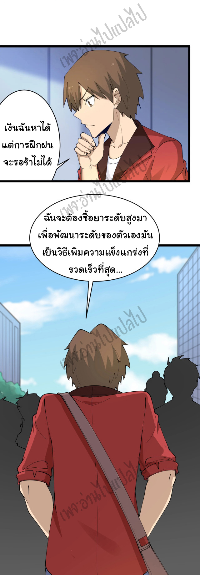 Sanjie Taobao Store ระบบร้านค้าเทพเจ้า ตอนที่ 78 หน้า 29